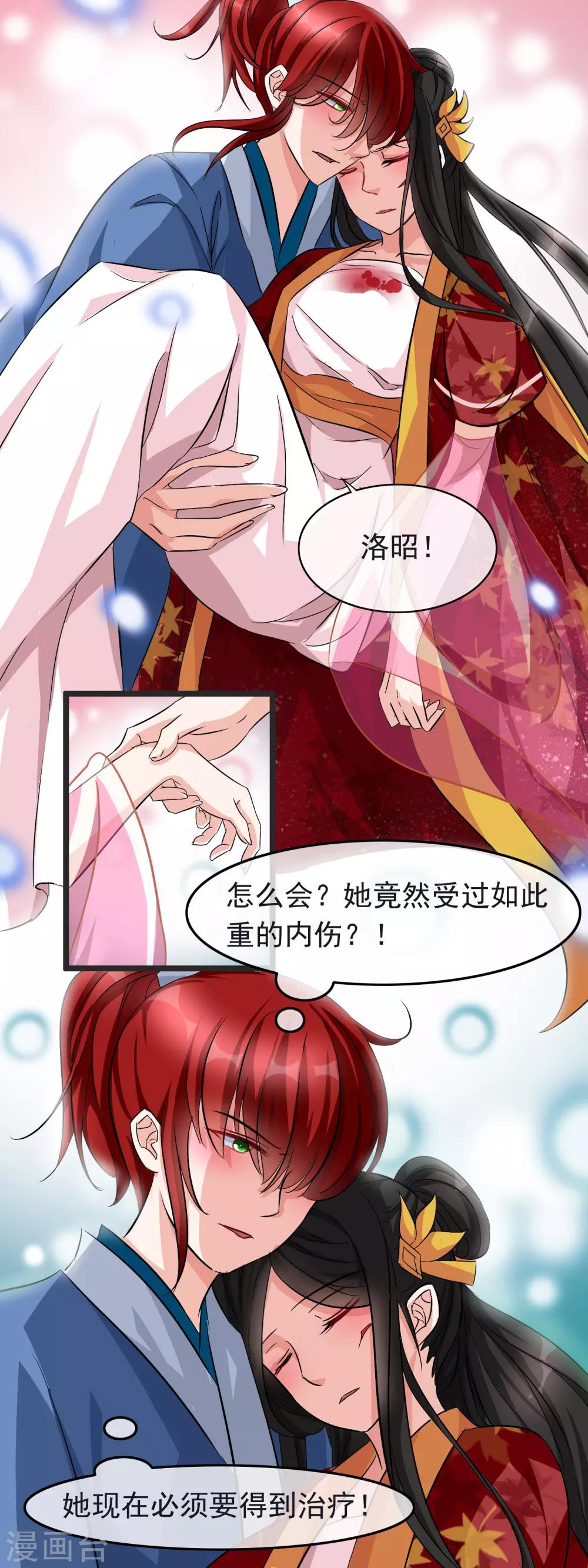 第24话 最熟悉的人-第25话