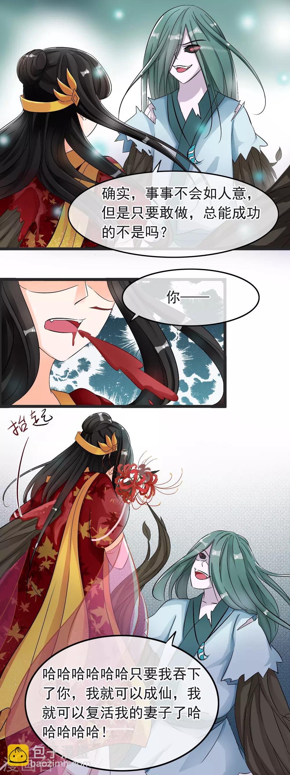 第24话 最熟悉的人-第25话