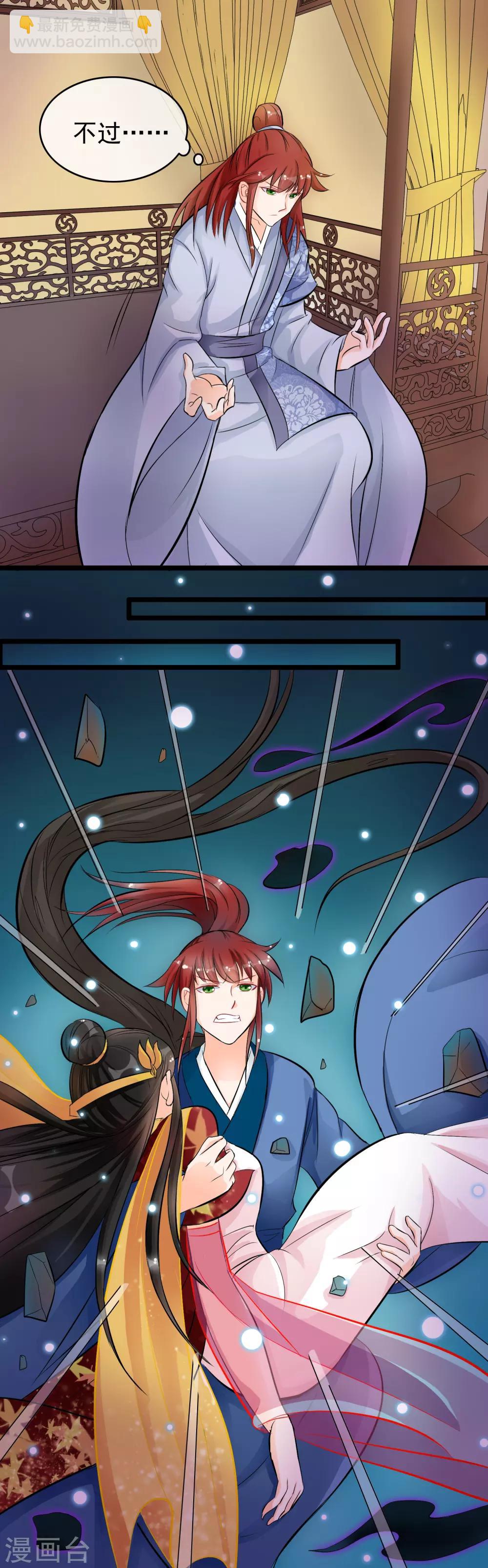 第26话 师父你当真想知道-第27话