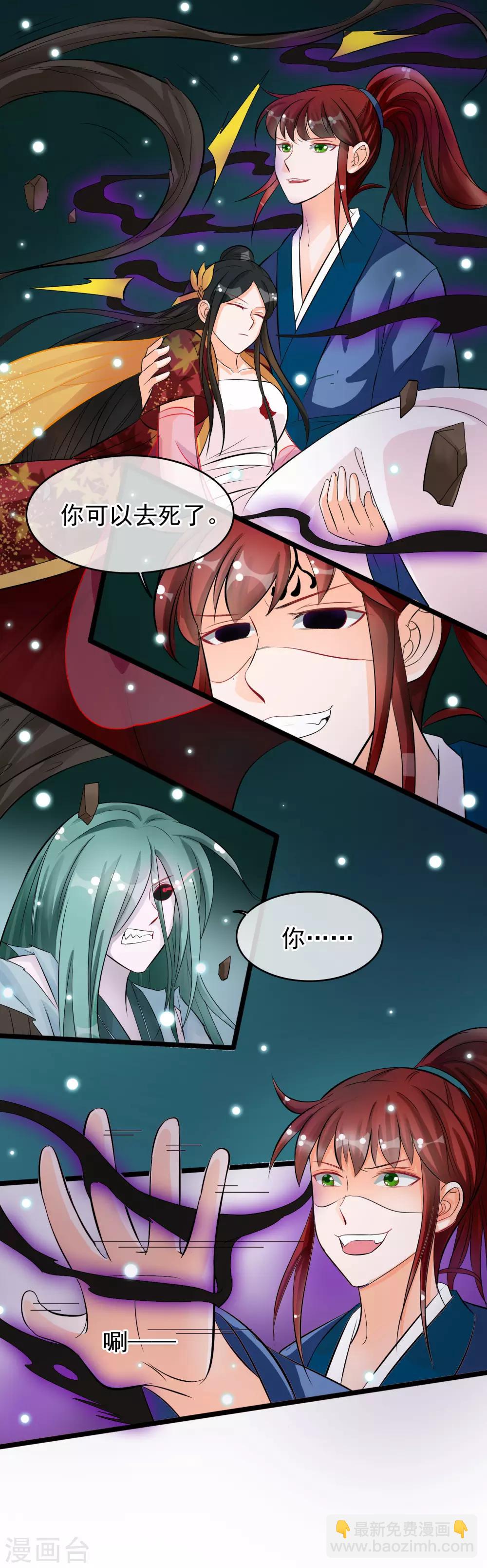 第26话 师父你当真想知道-第27话