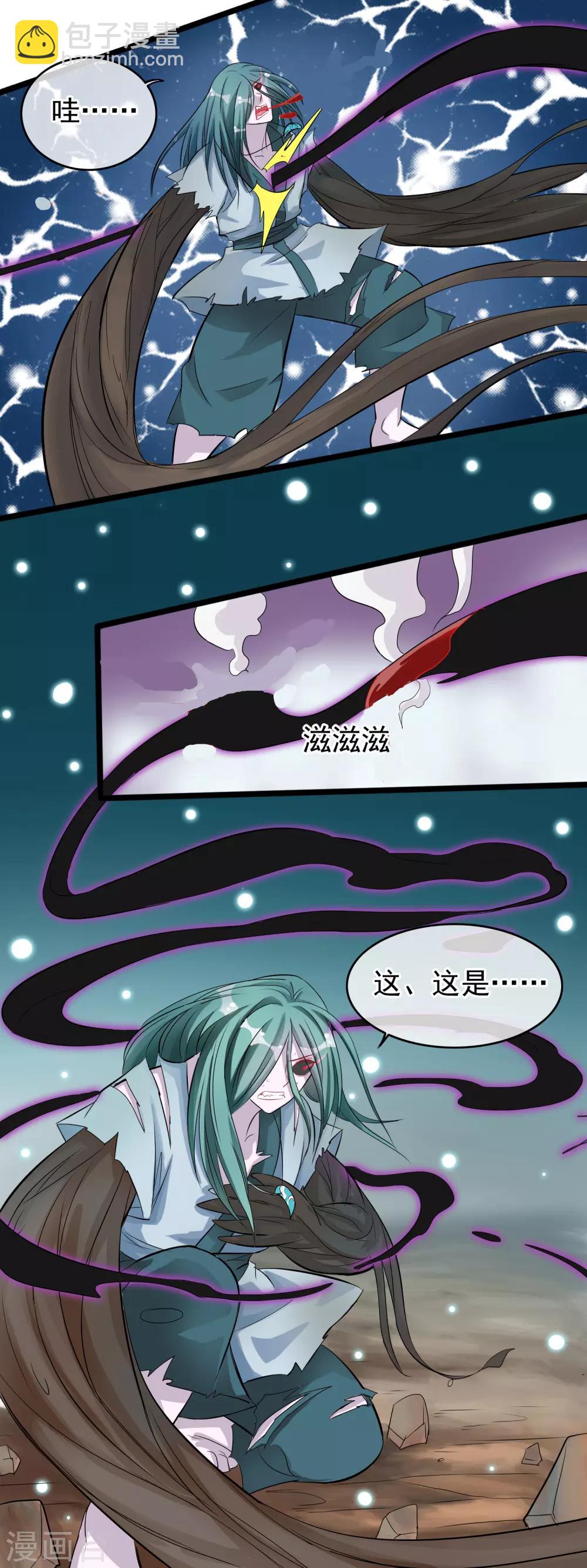 第26话 师父你当真想知道-第27话