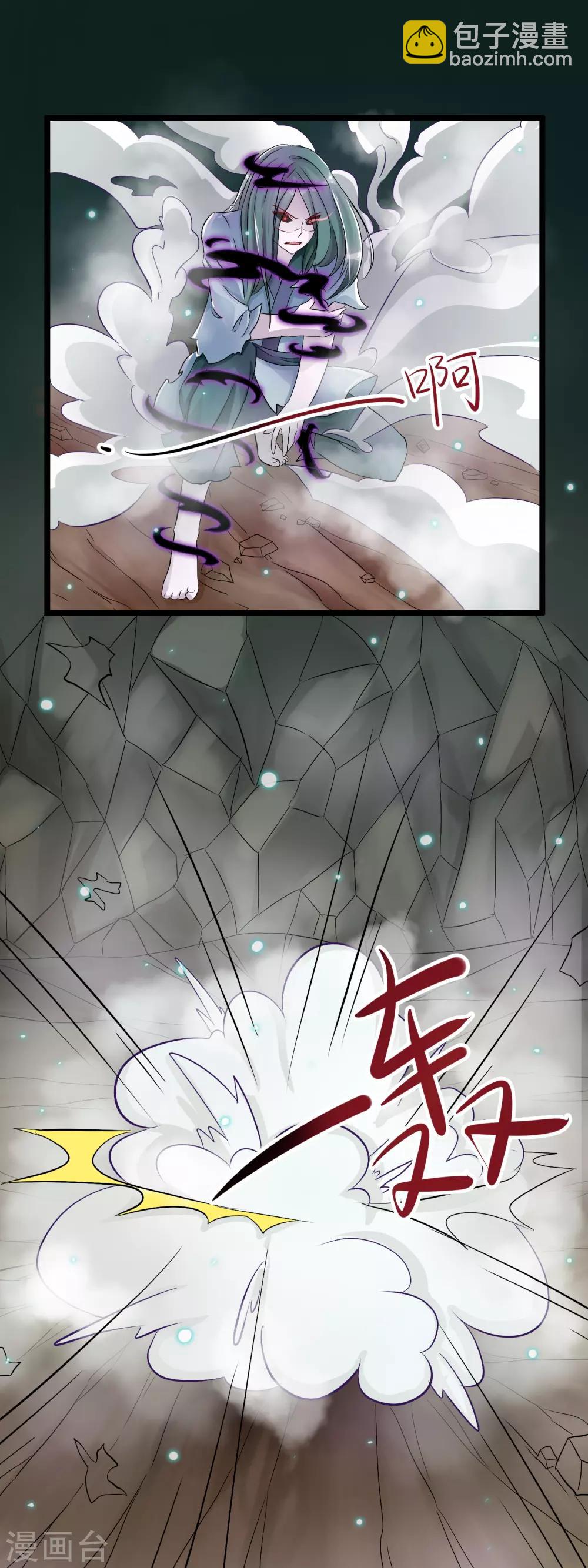 第26话 师父你当真想知道-第27话