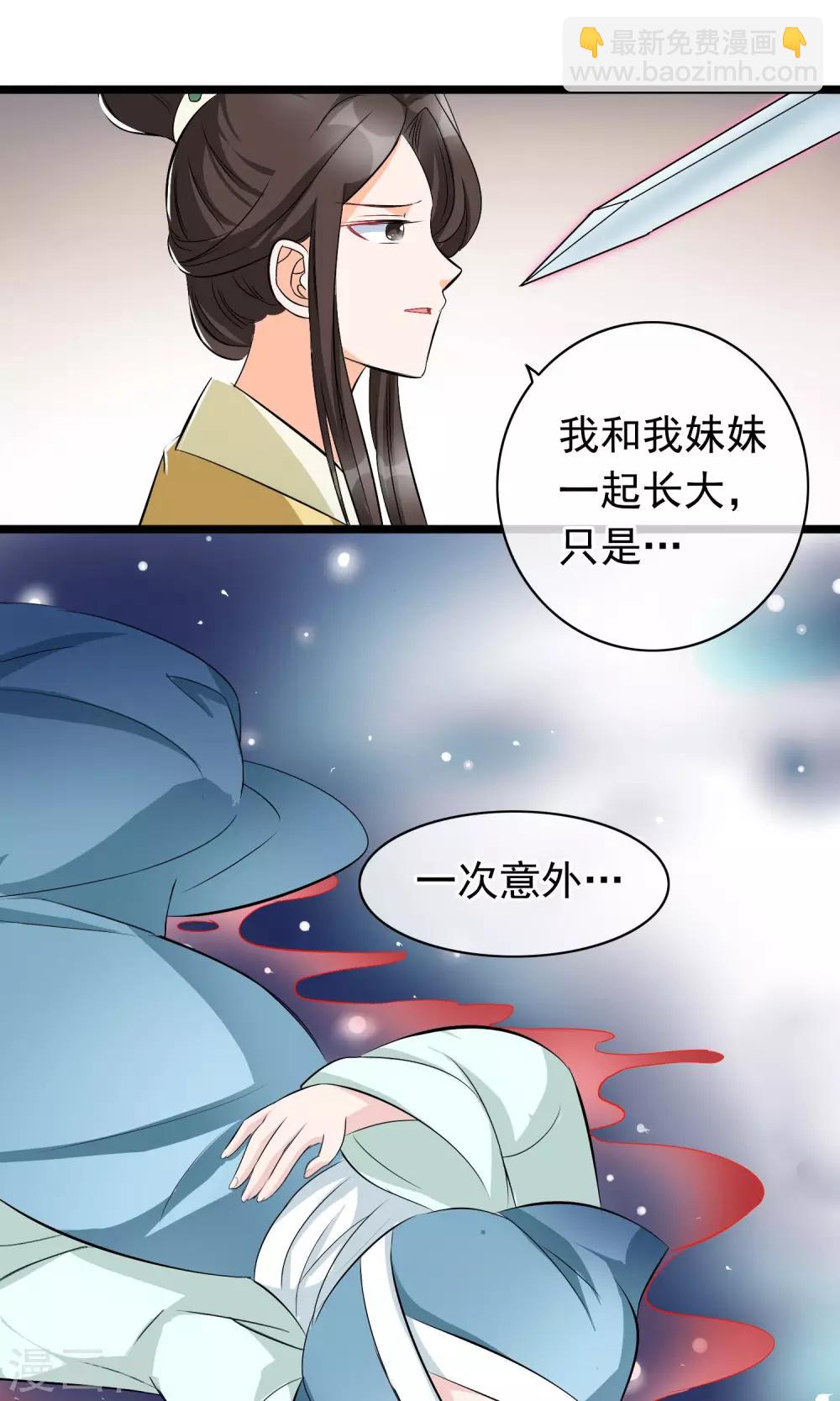 第28话 死人复活的秘密-第29话