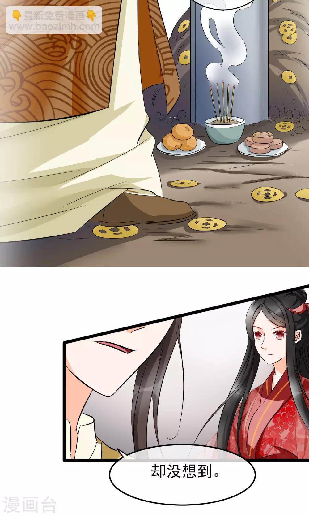 第28话 死人复活的秘密-第29话