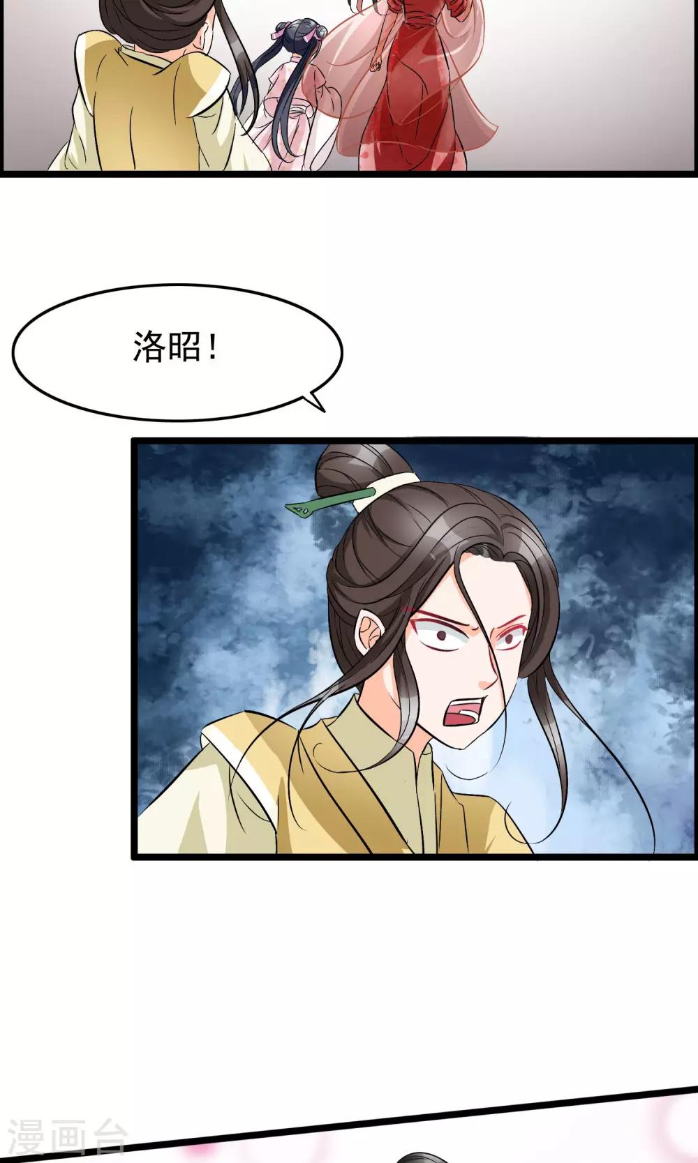 第28话 死人复活的秘密-第29话