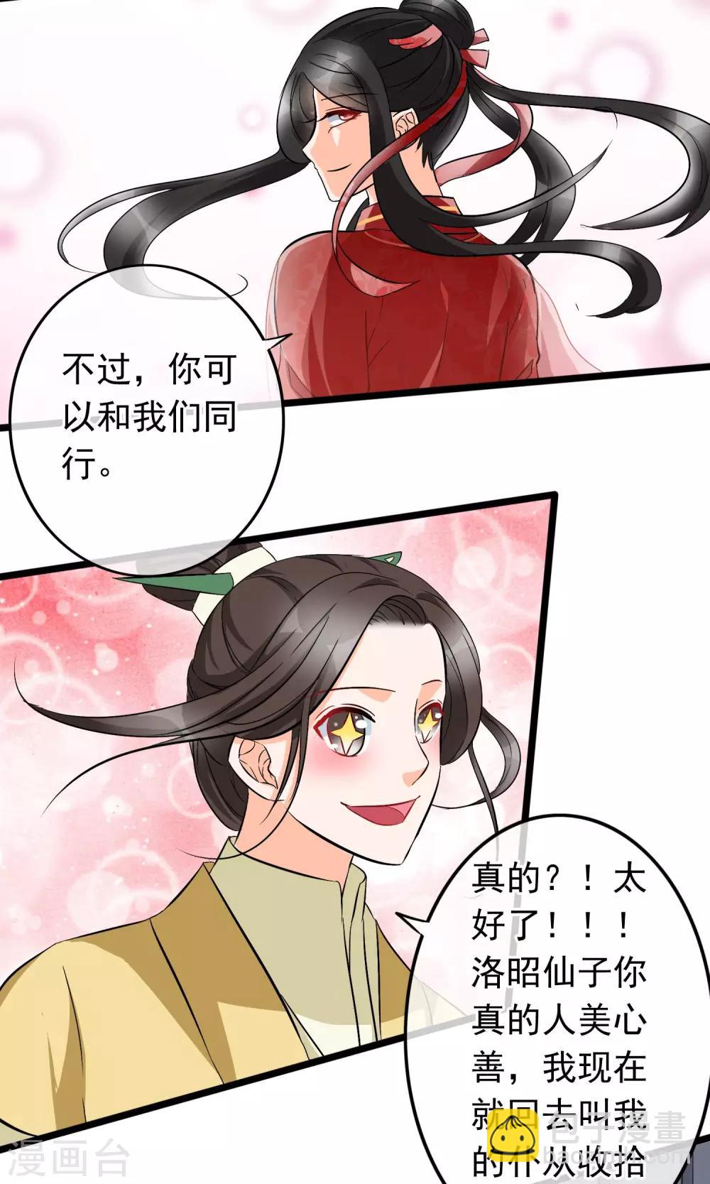 第28话 死人复活的秘密-第29话