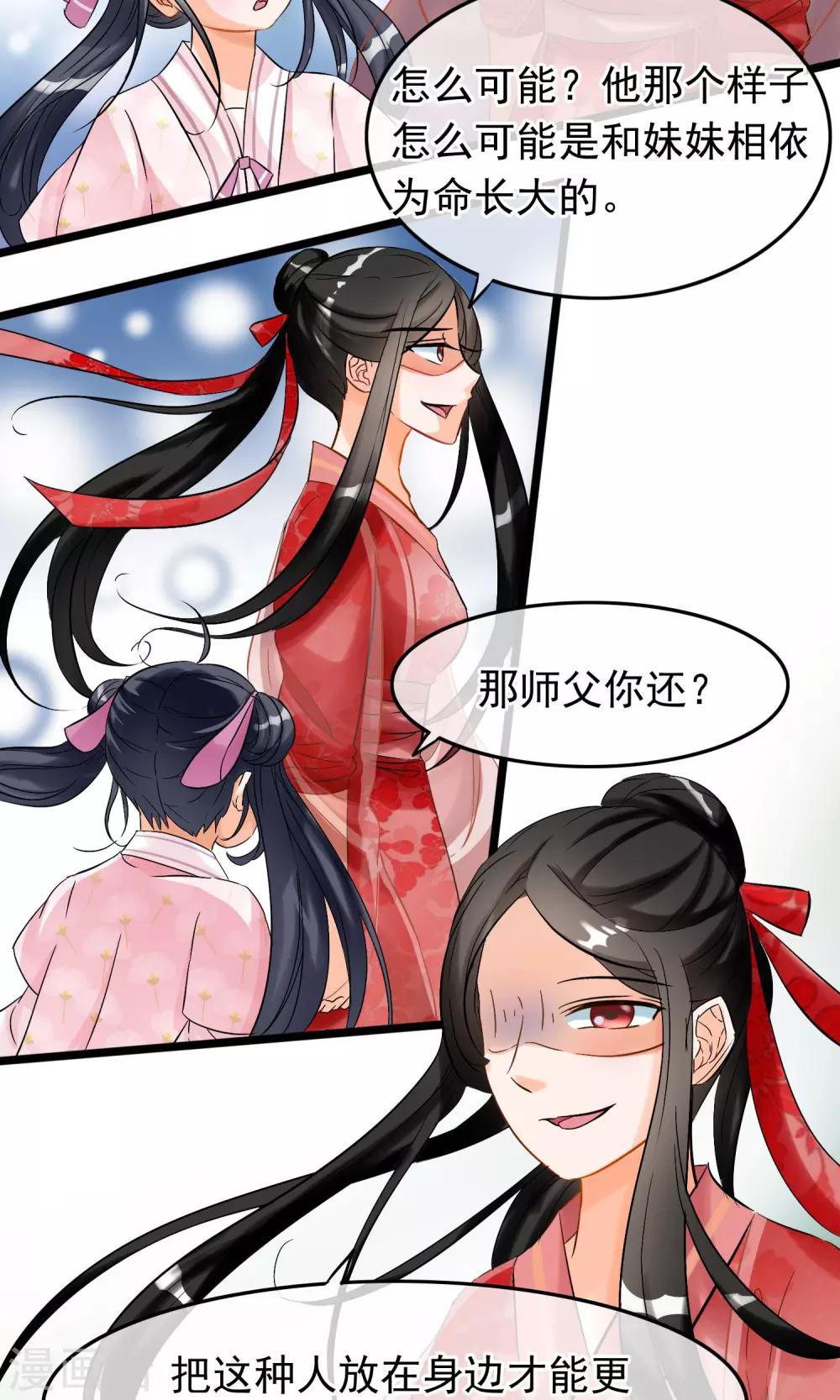 第28话 死人复活的秘密-第29话