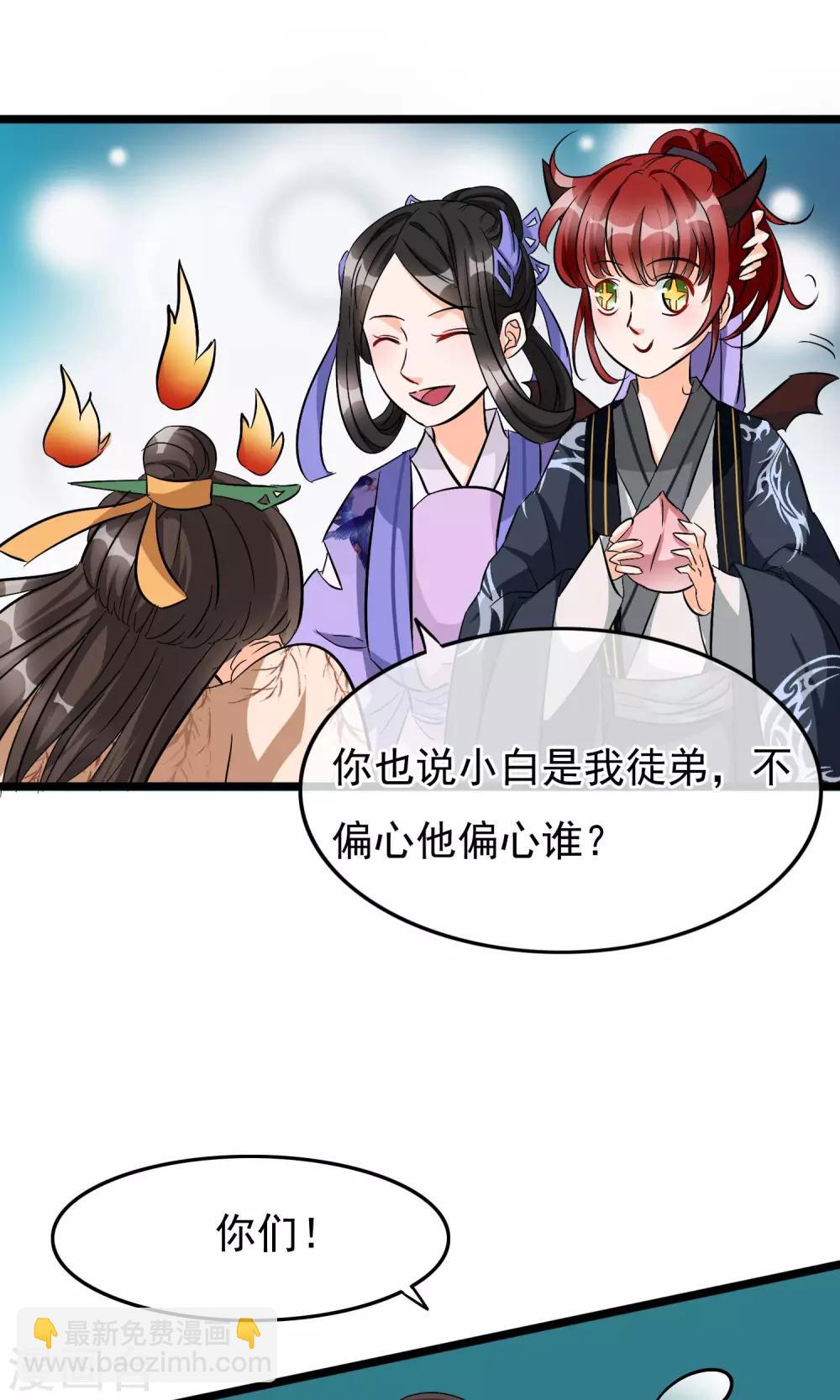 第30话 异变-第31话