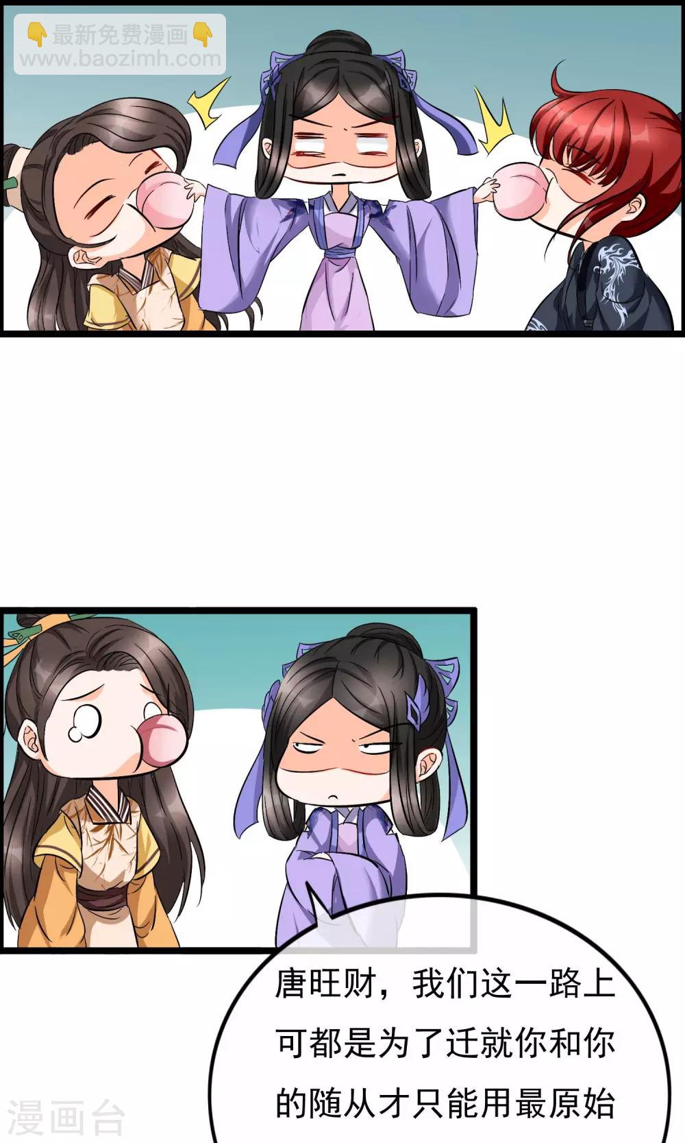 第30话 异变-第31话