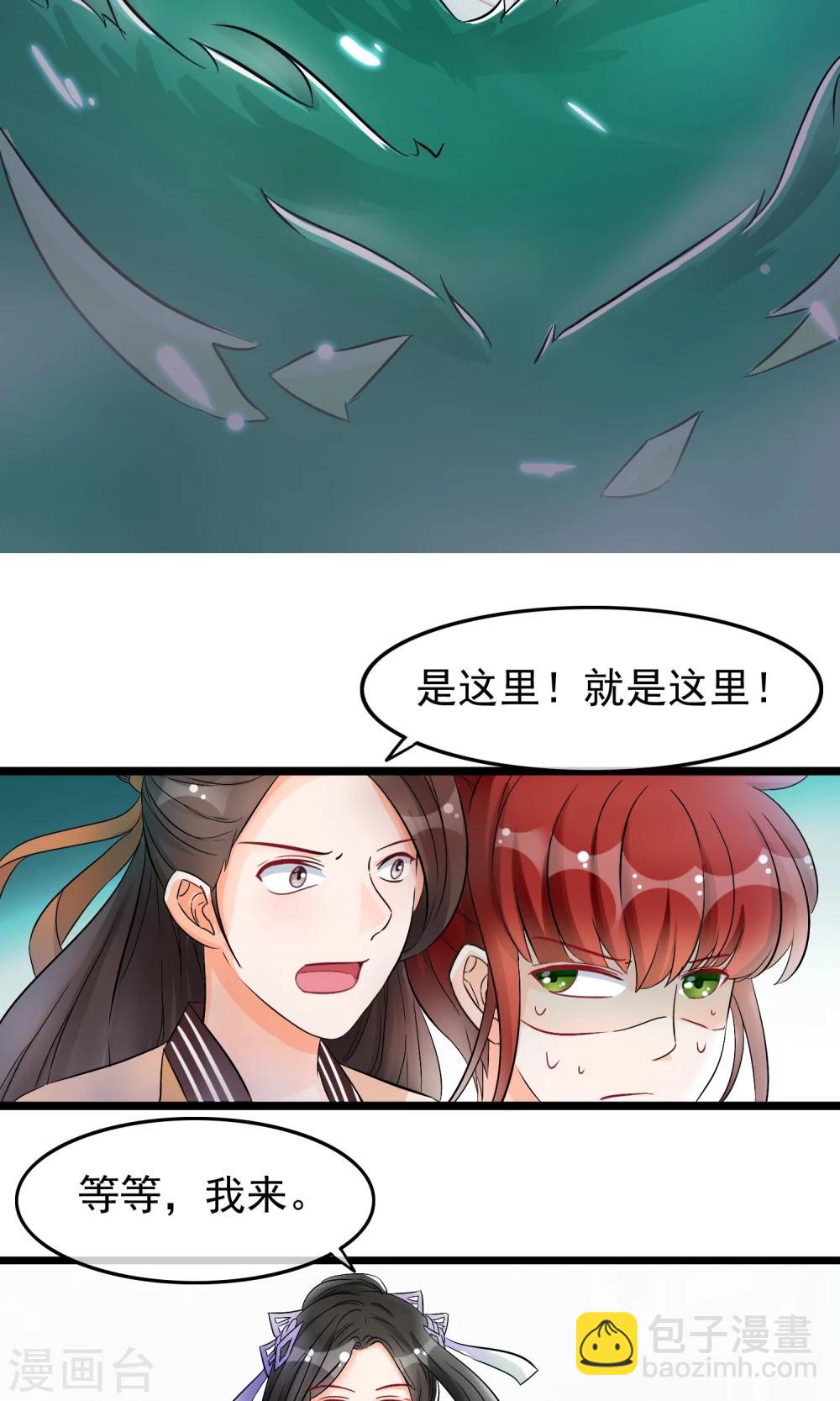 第32话 又见息壤-第33话