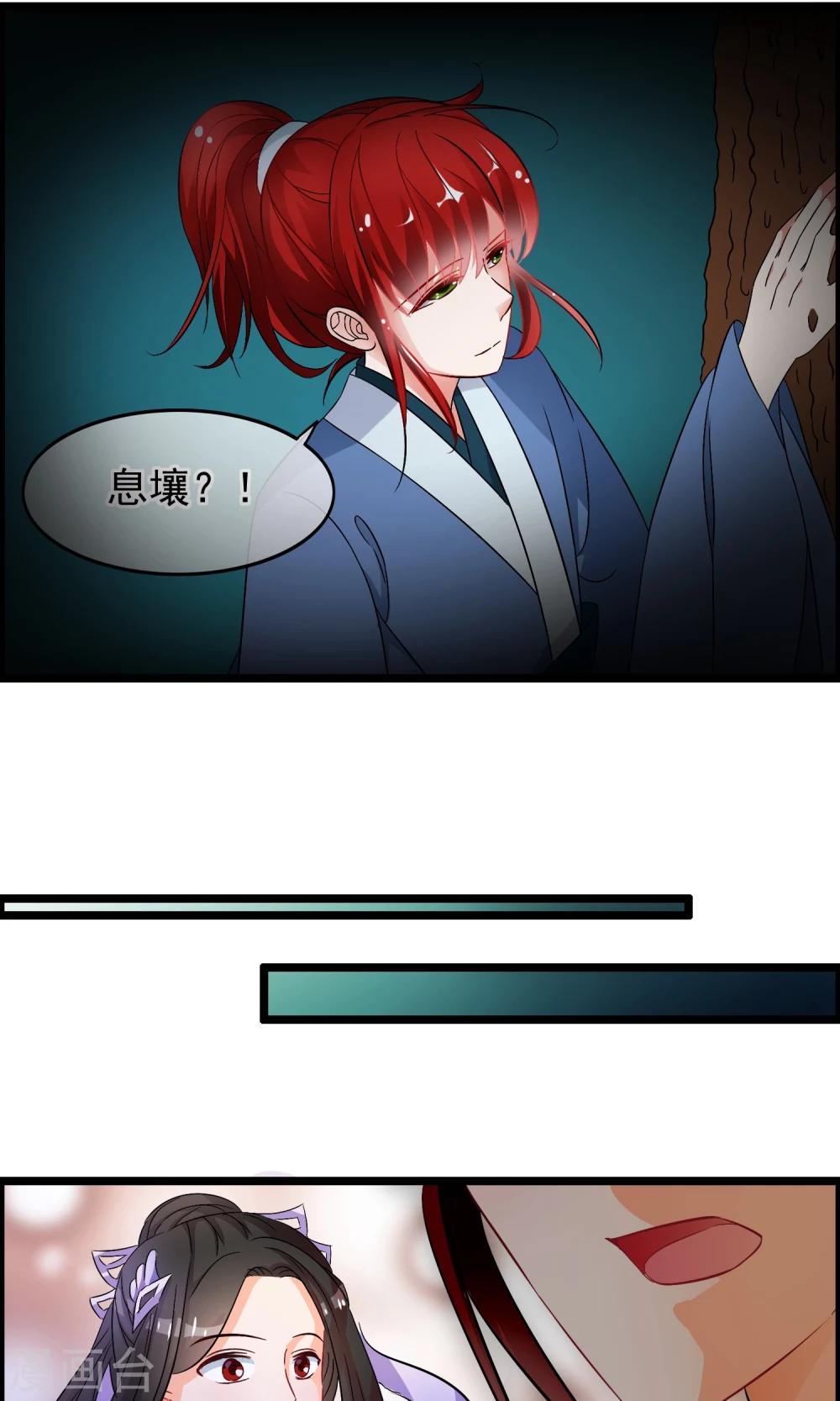 第32话 又见息壤-第33话