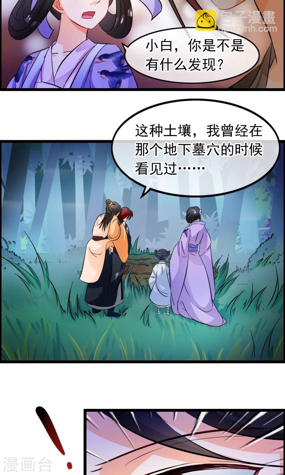 第32话 又见息壤-第33话