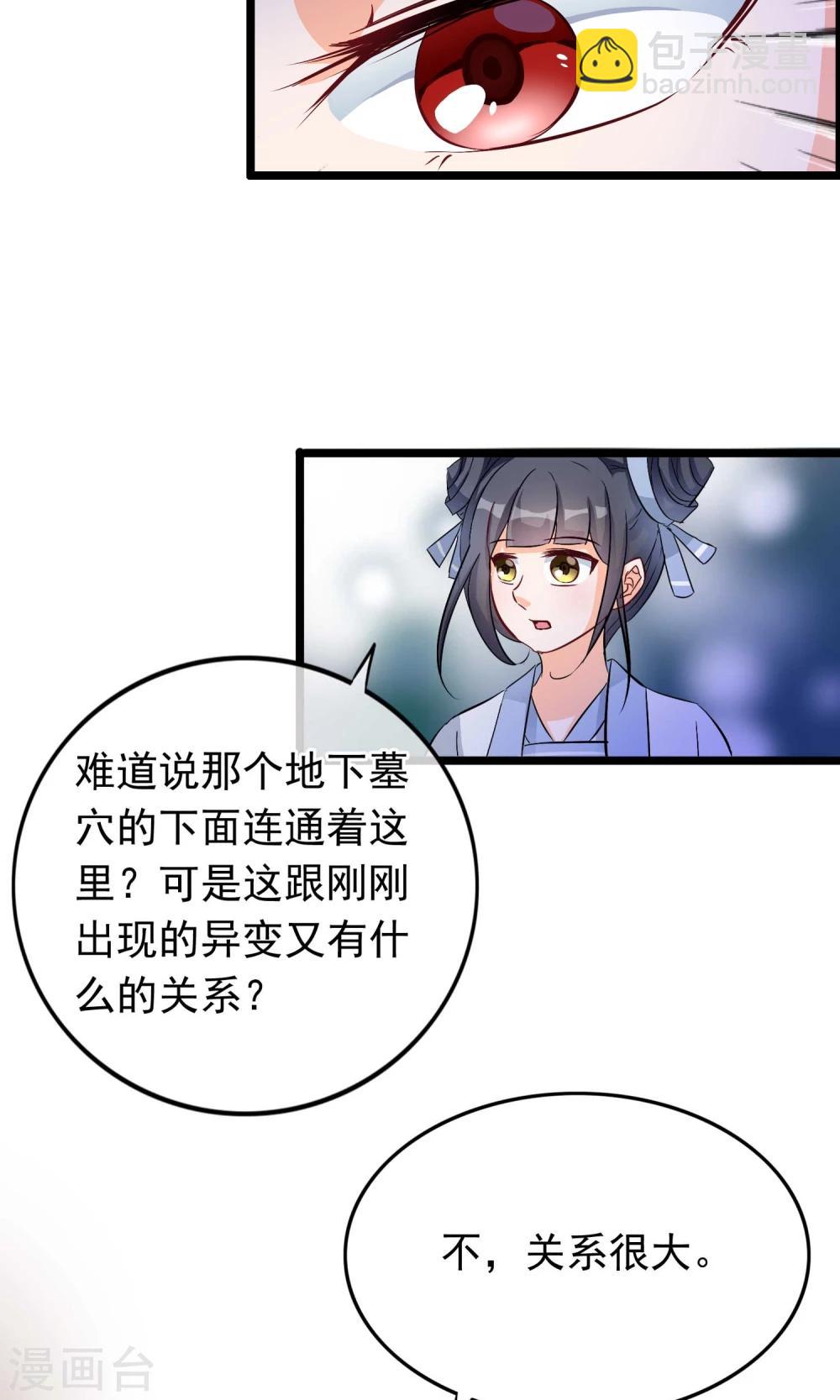 第32话 又见息壤-第33话