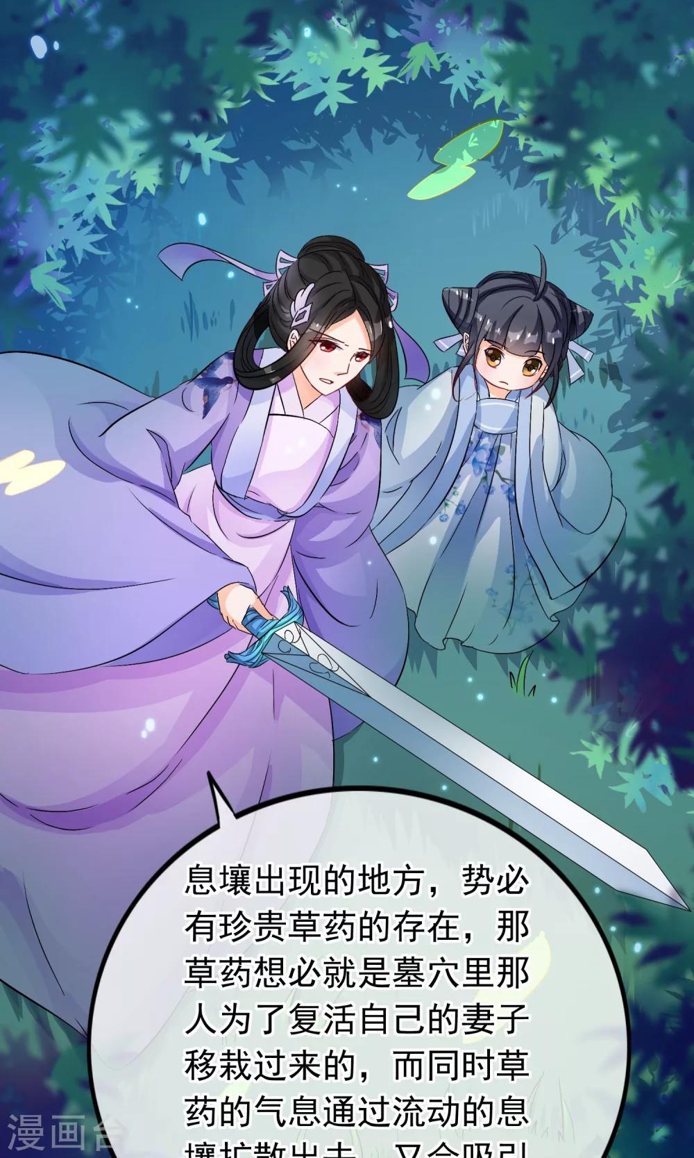 第32话 又见息壤-第33话