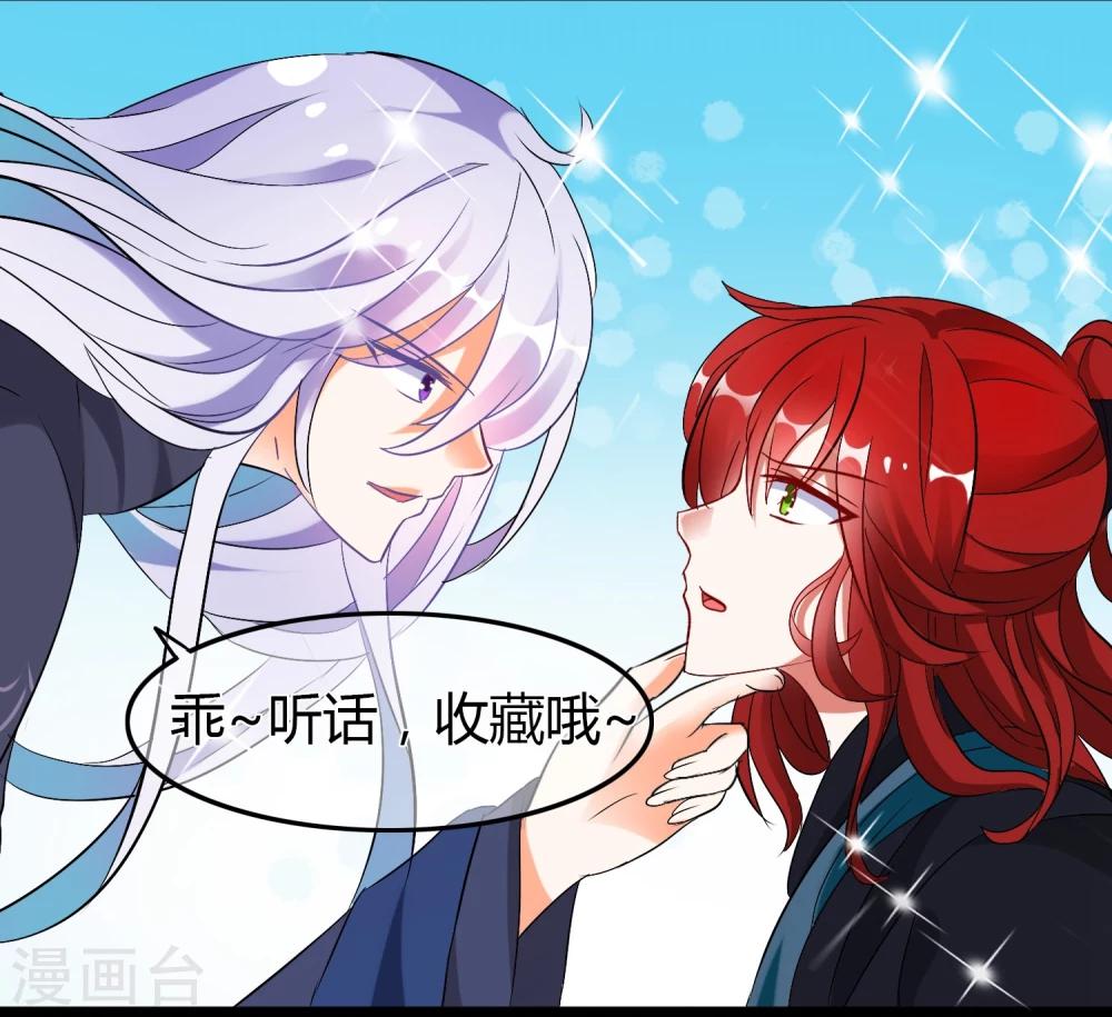 第32话 又见息壤-第33话