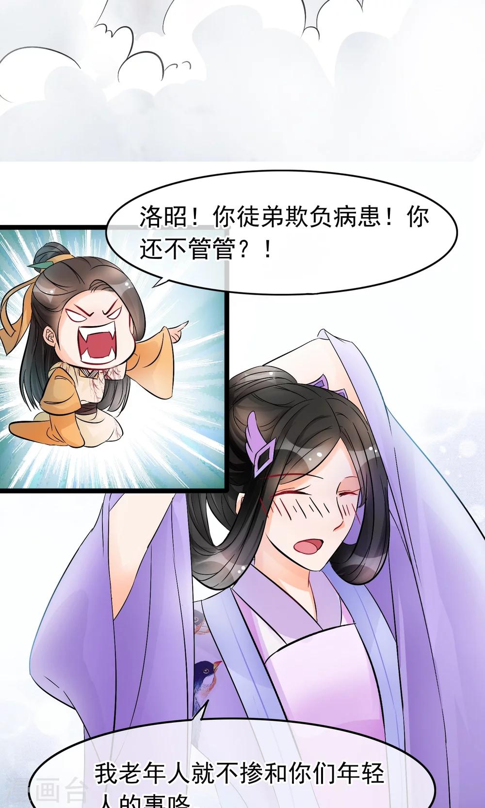 第32话 又见息壤-第33话