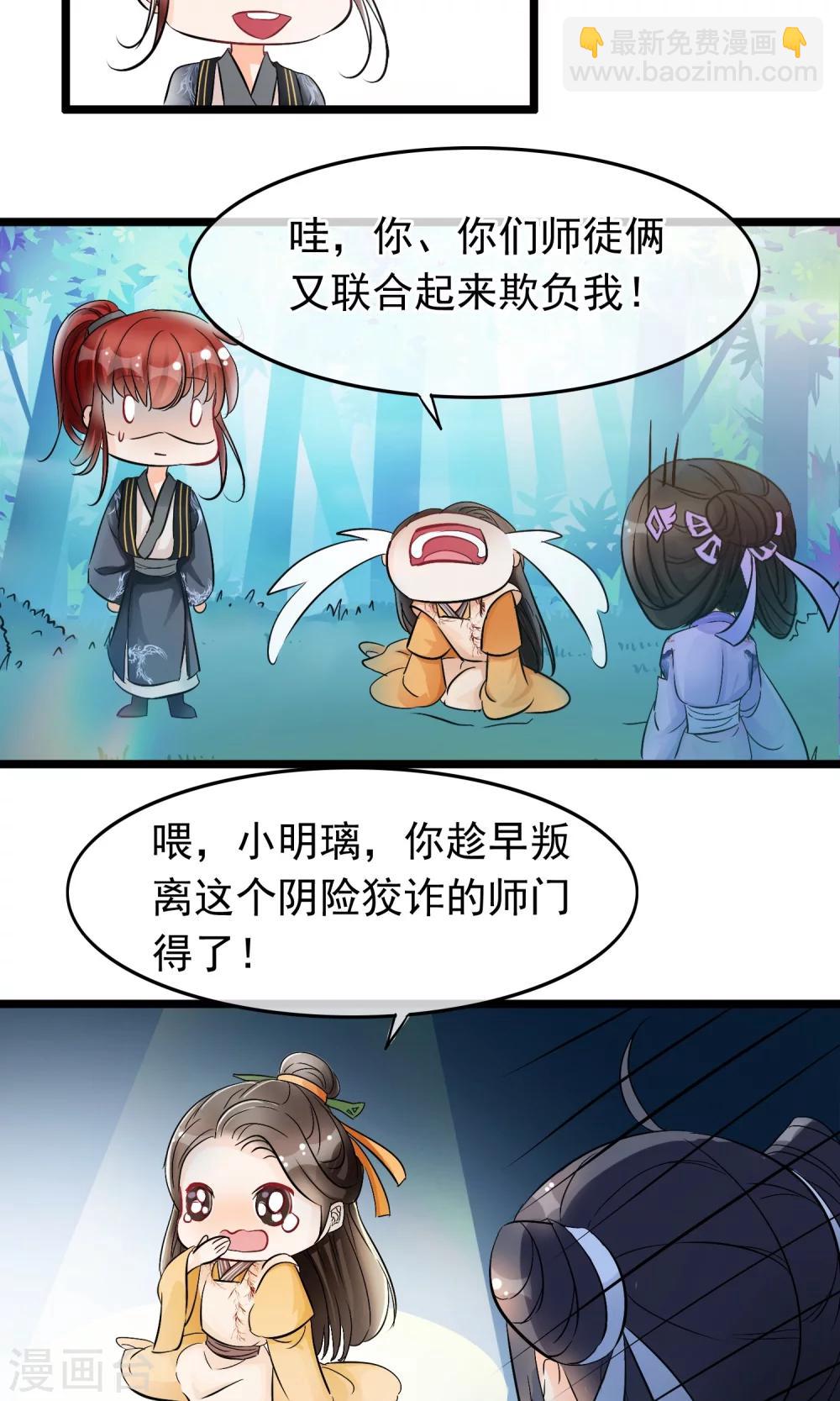 第32话 又见息壤-第33话