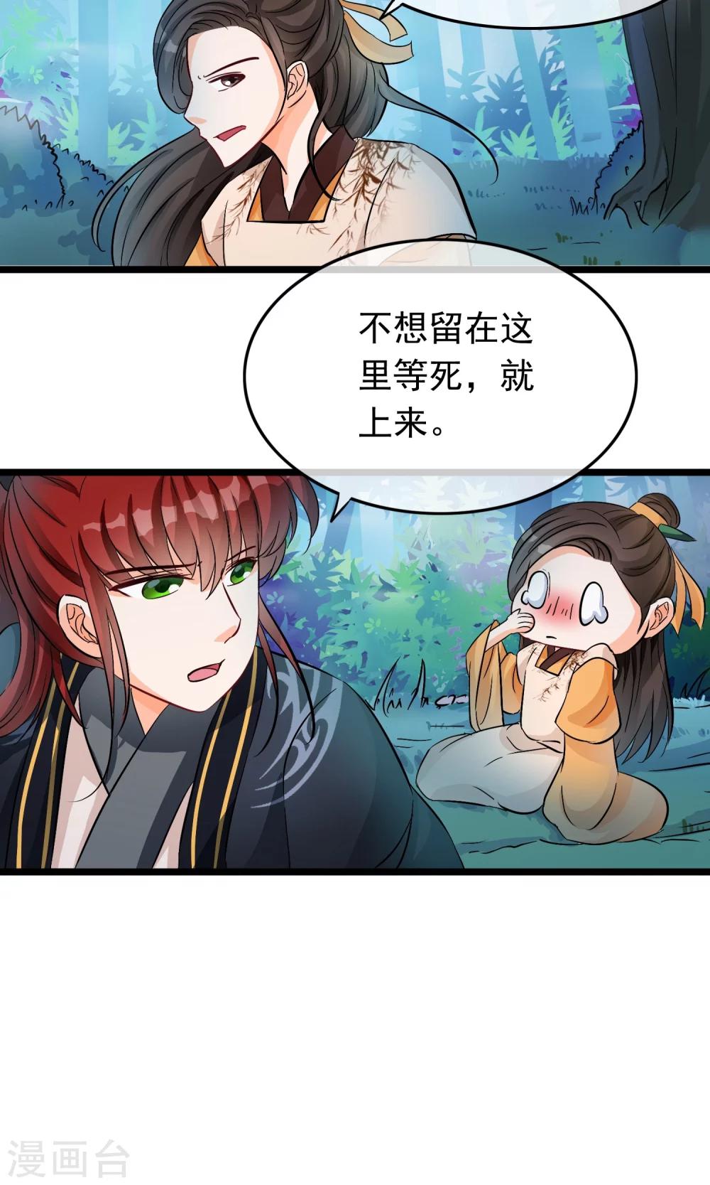 第32话 又见息壤-第33话