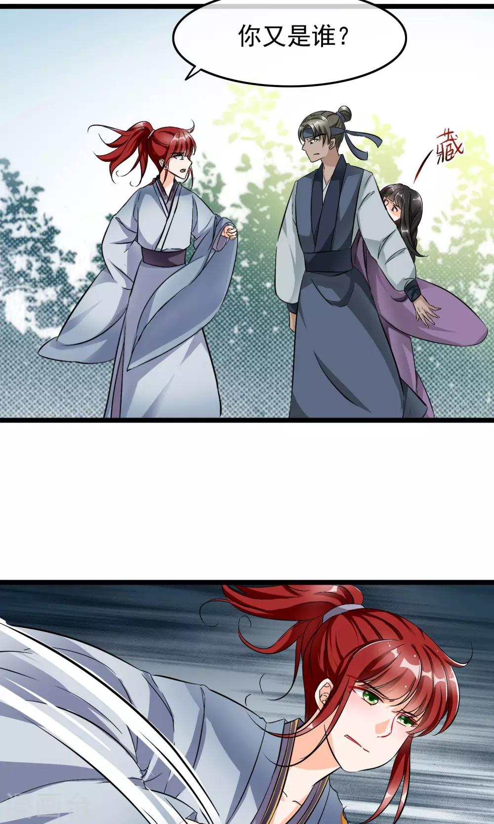 第34话 她是我未过门的妻子小昭-第35话