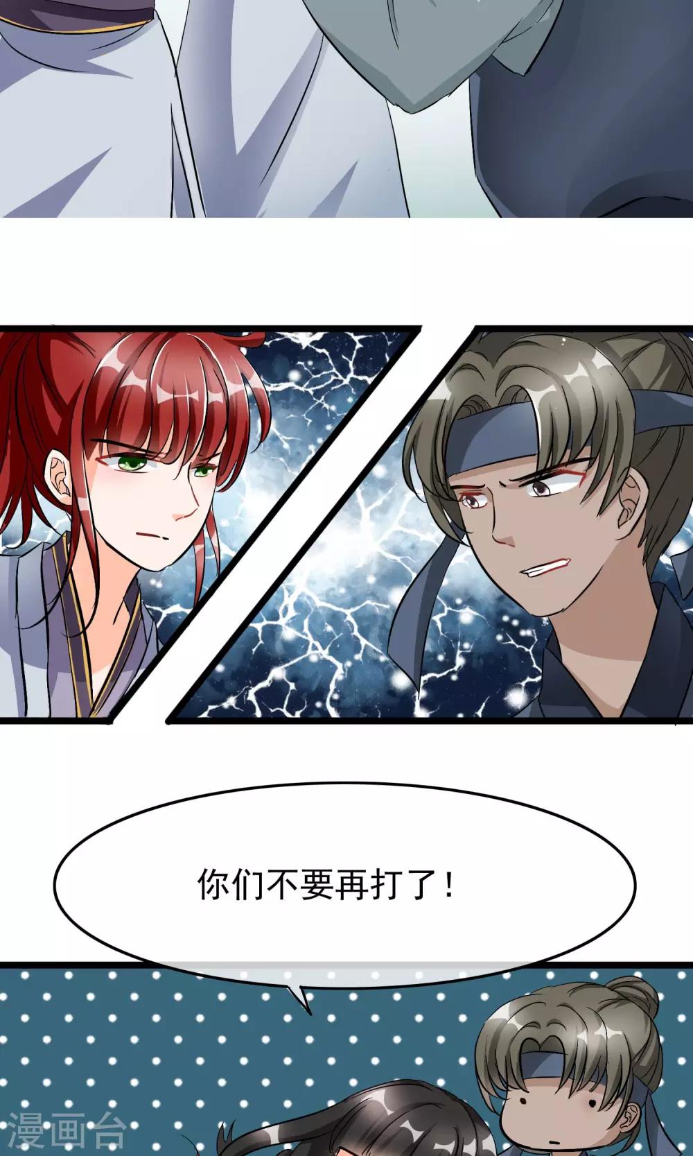 第34话 她是我未过门的妻子小昭-第35话