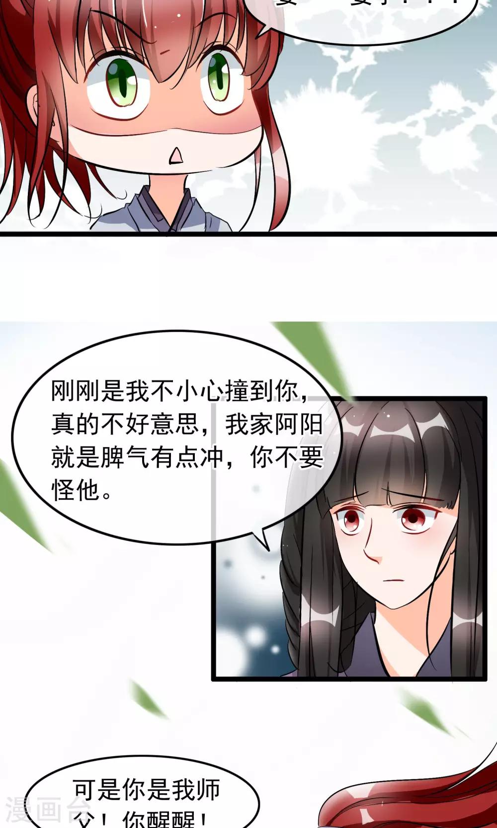 第34话 她是我未过门的妻子小昭-第35话