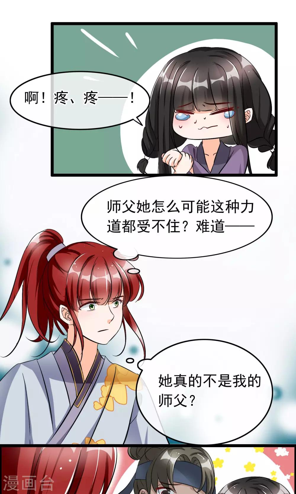 第34话 她是我未过门的妻子小昭-第35话