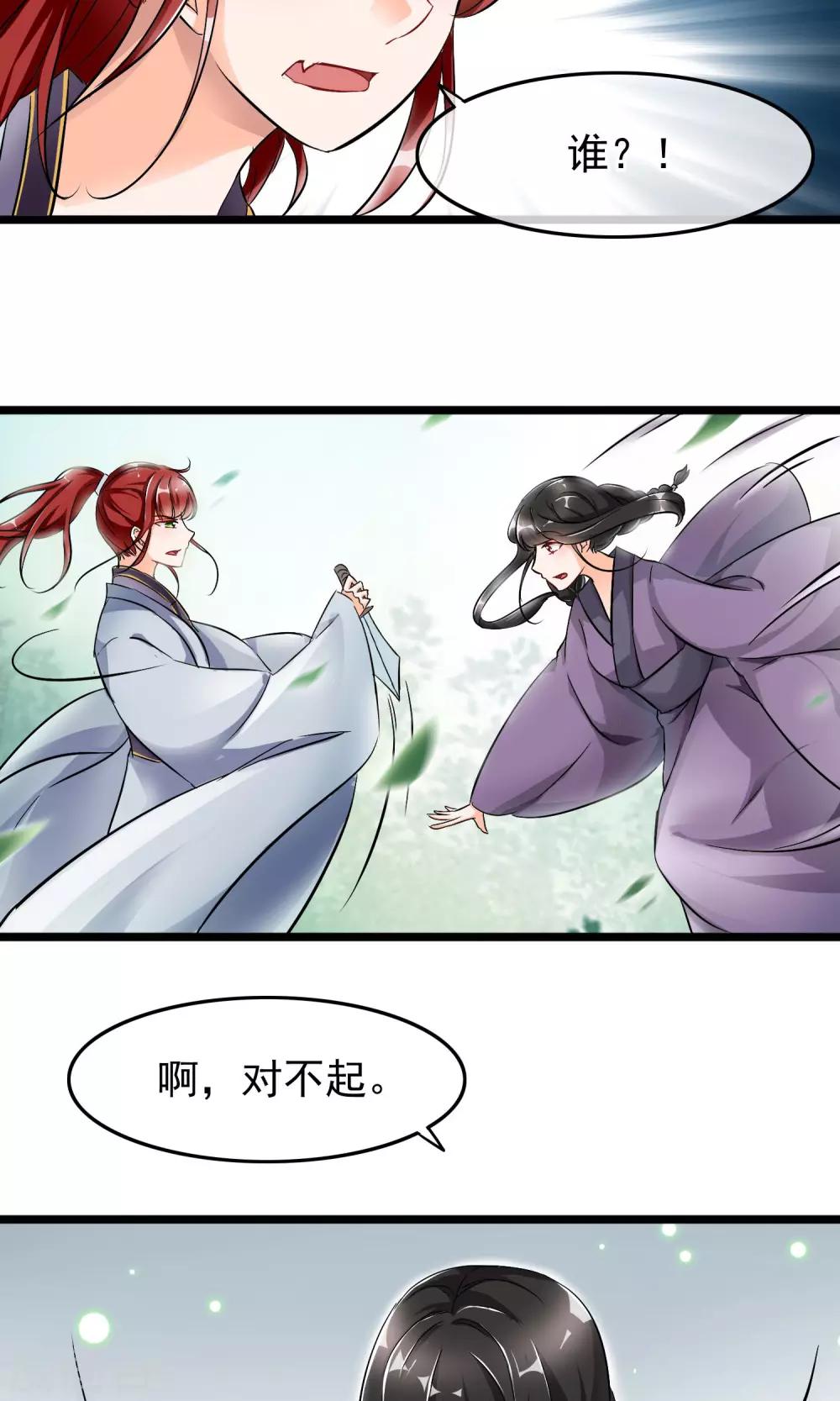 第34话 她是我未过门的妻子小昭-第35话