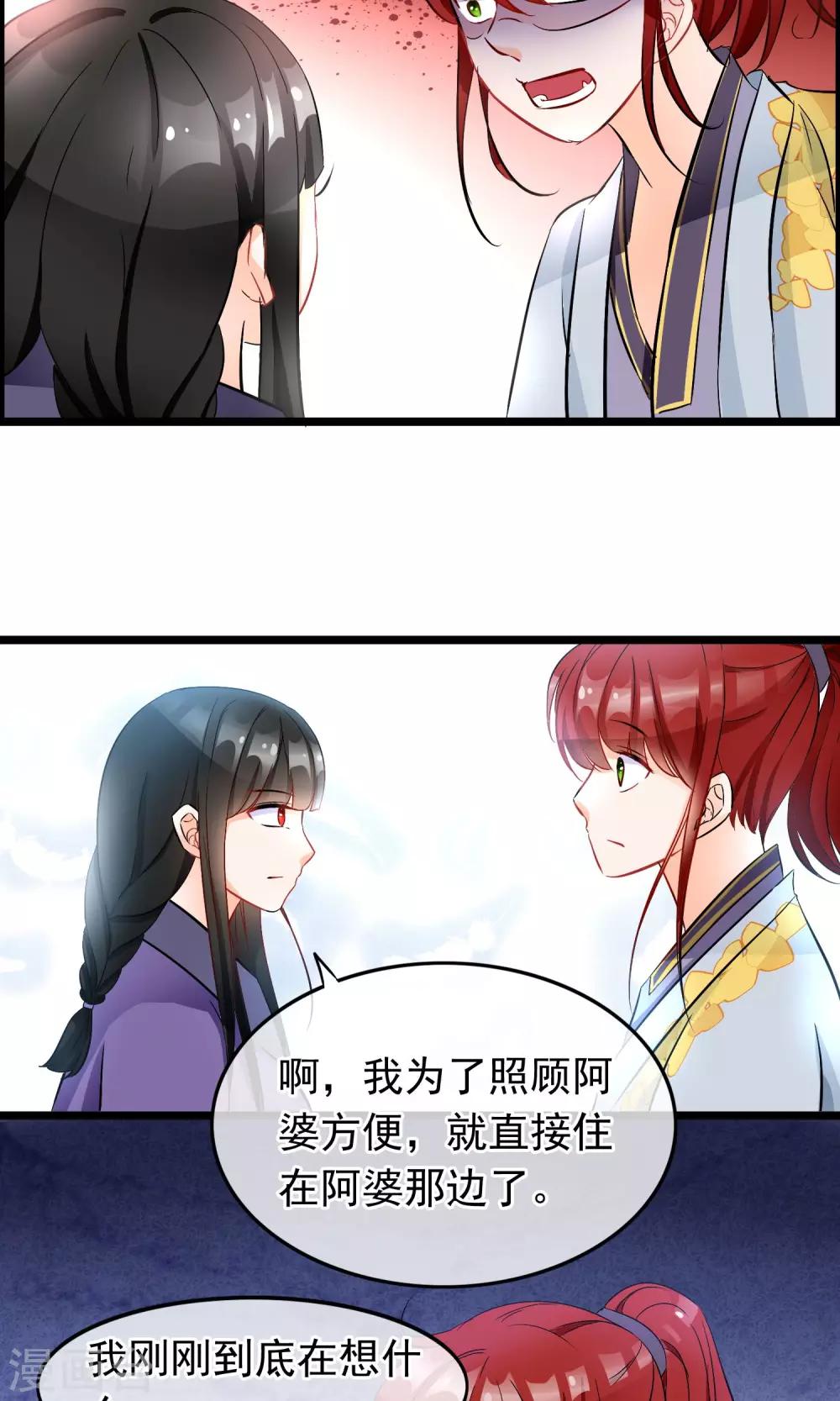 第36话 穷奇-第37话