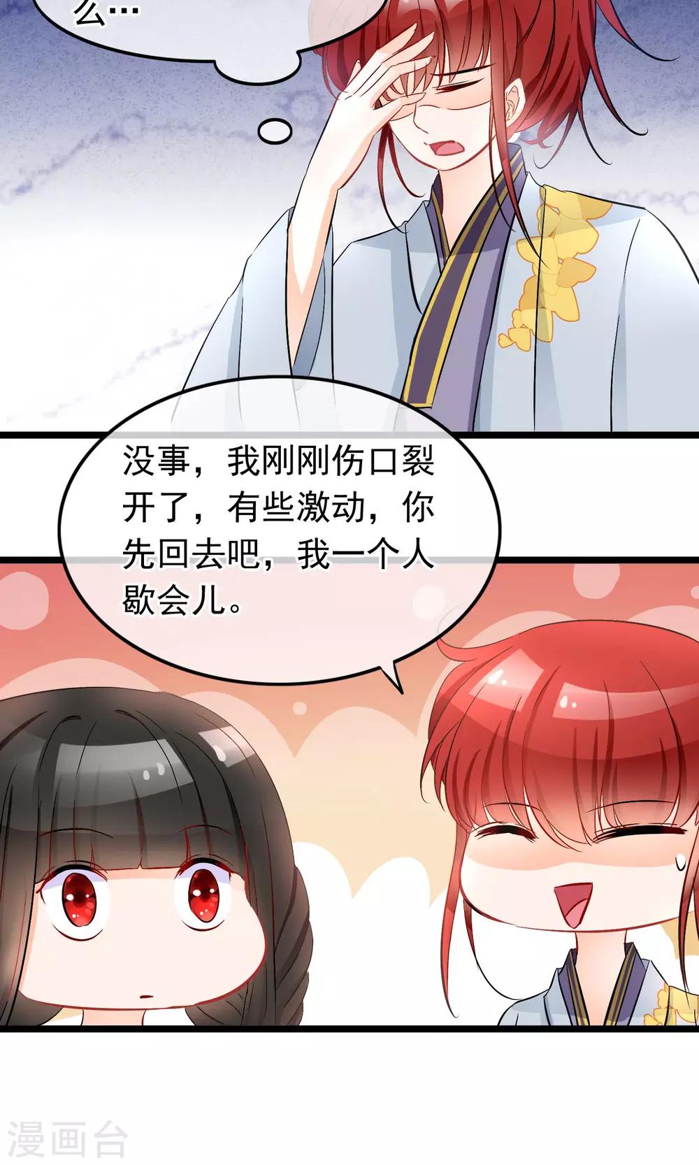 第36话 穷奇-第37话