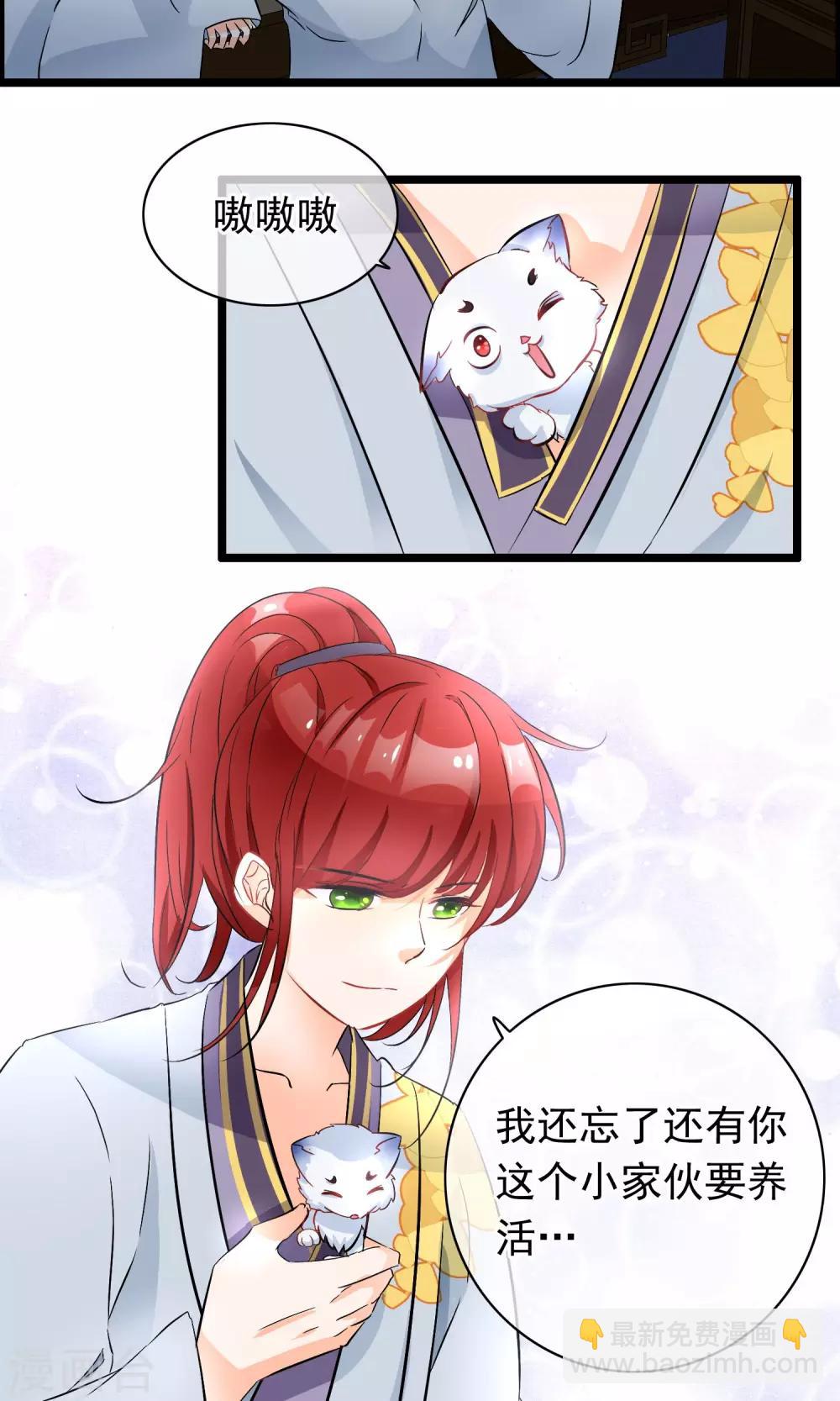 第36话 穷奇-第37话