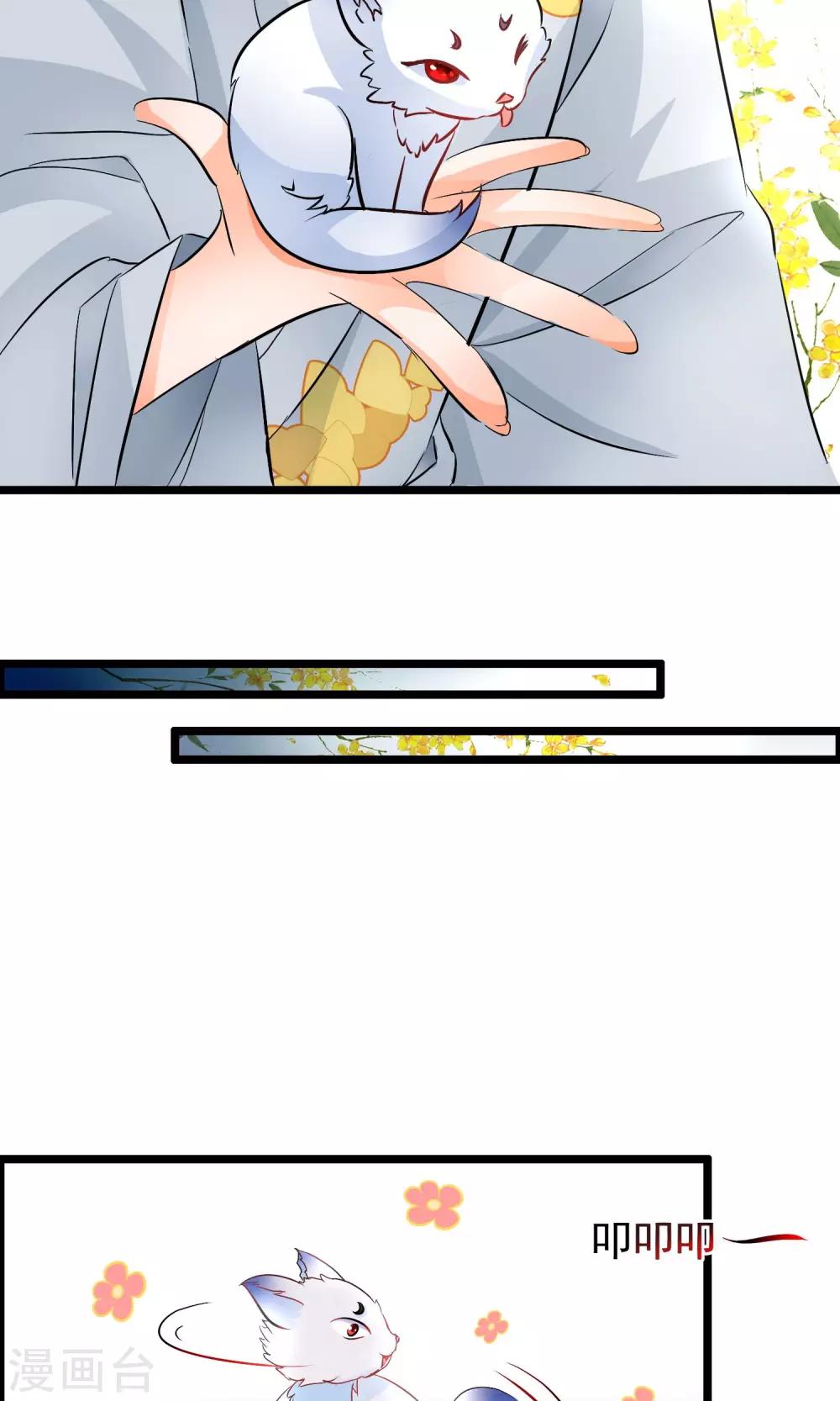 第36话 穷奇-第37话