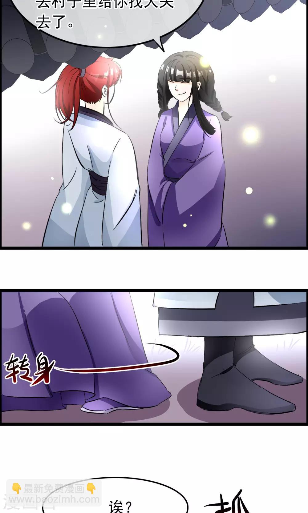 第36话 穷奇-第37话