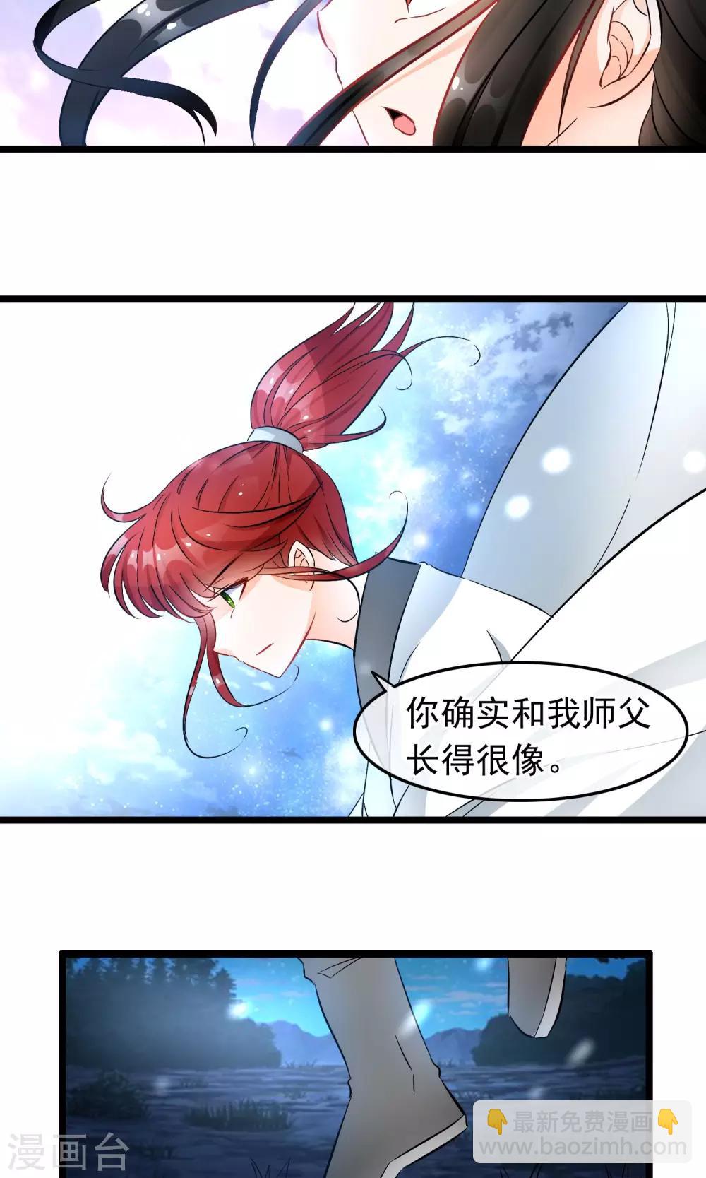 第38话 你是喜欢她吧？-第39话