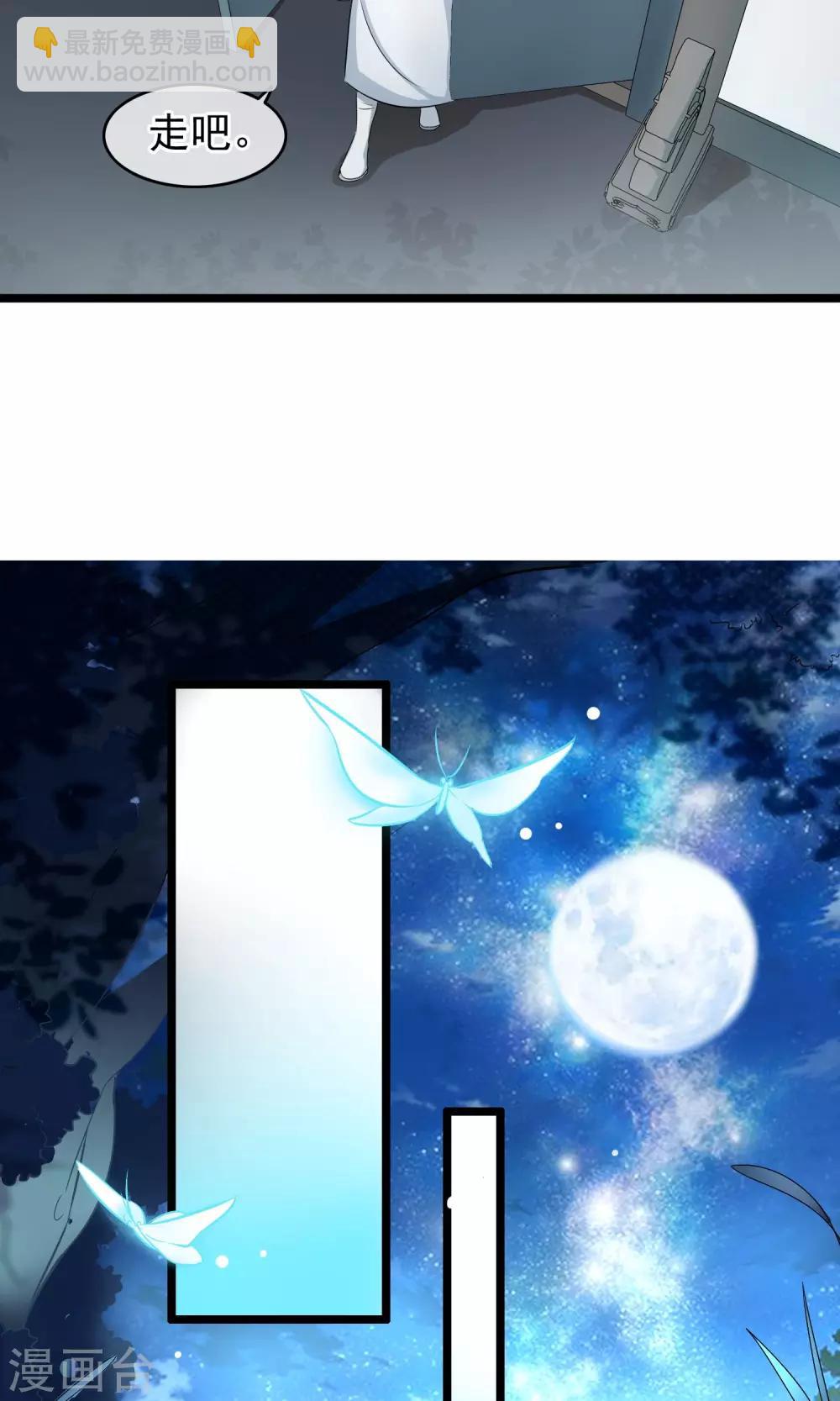 第38话 你是喜欢她吧？-第39话