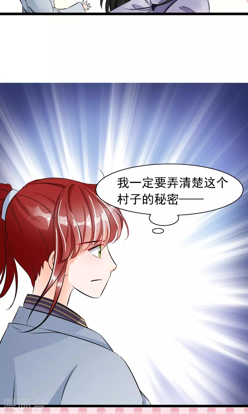 第40话 秘密-第41话