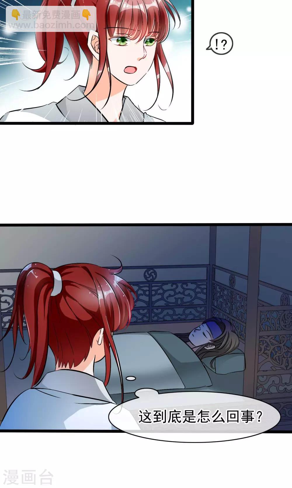 第40话 秘密-第41话