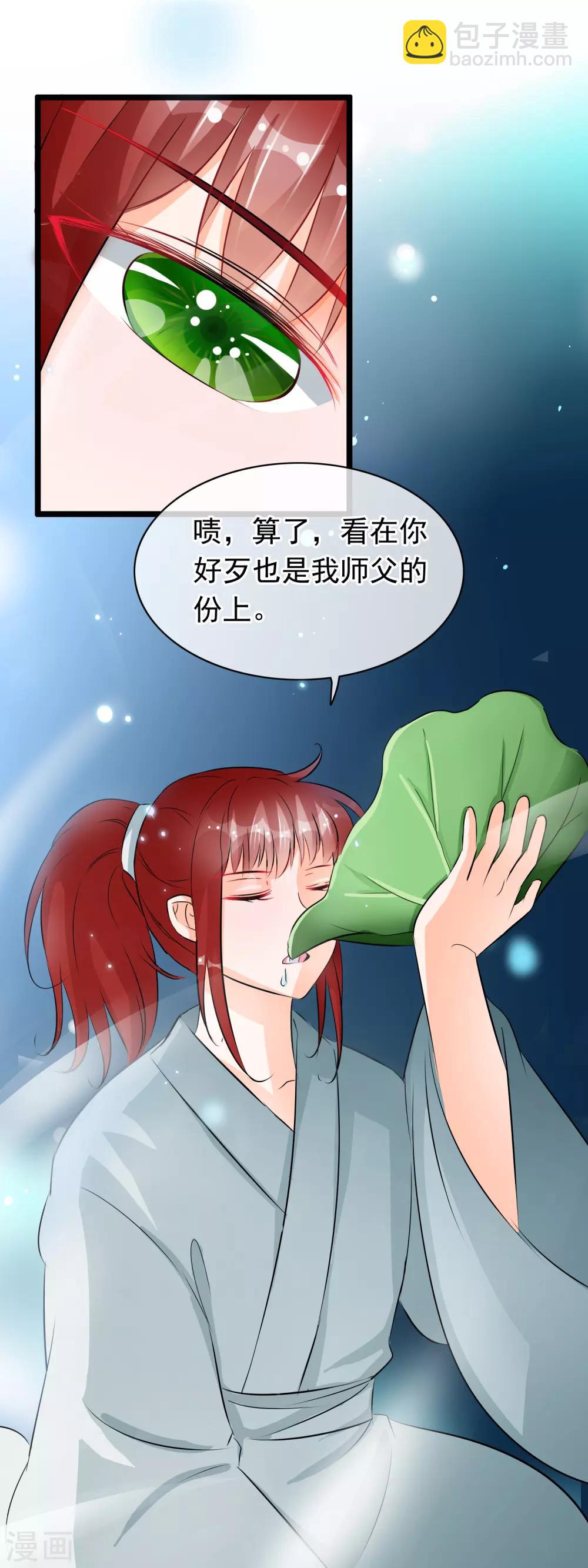 第42话 她果然是洛昭-第43话