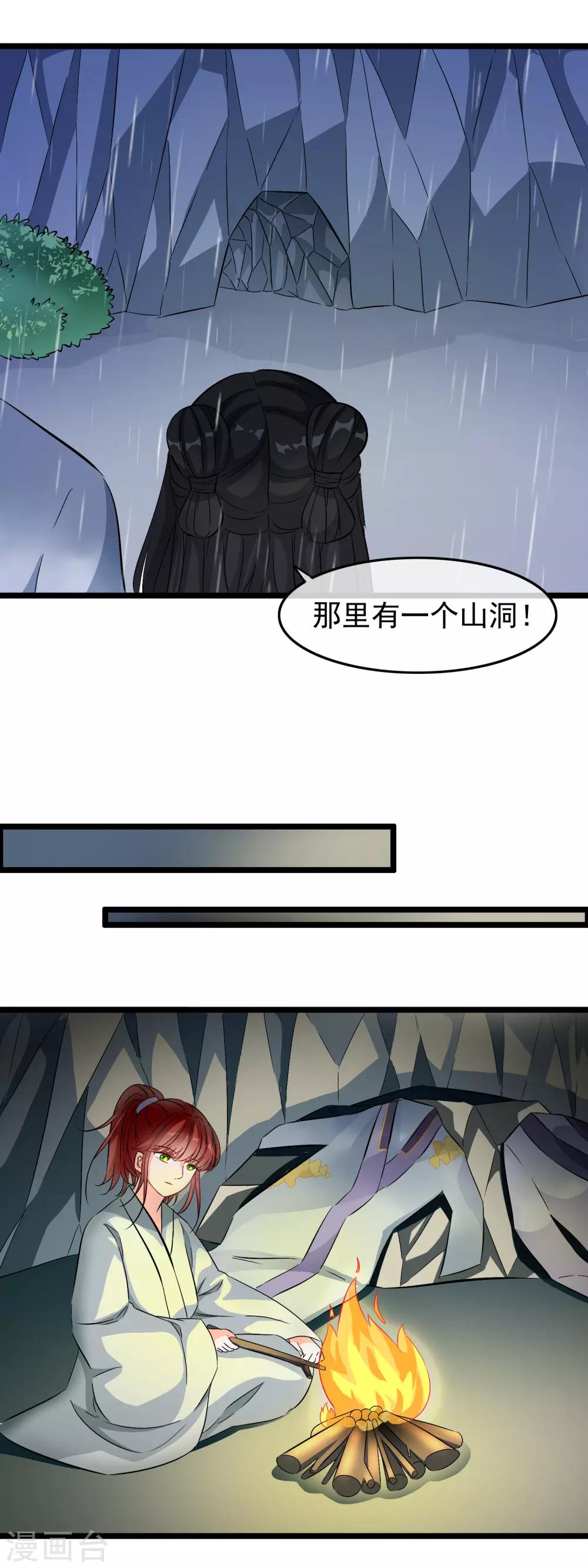 第42话 她果然是洛昭-第43话