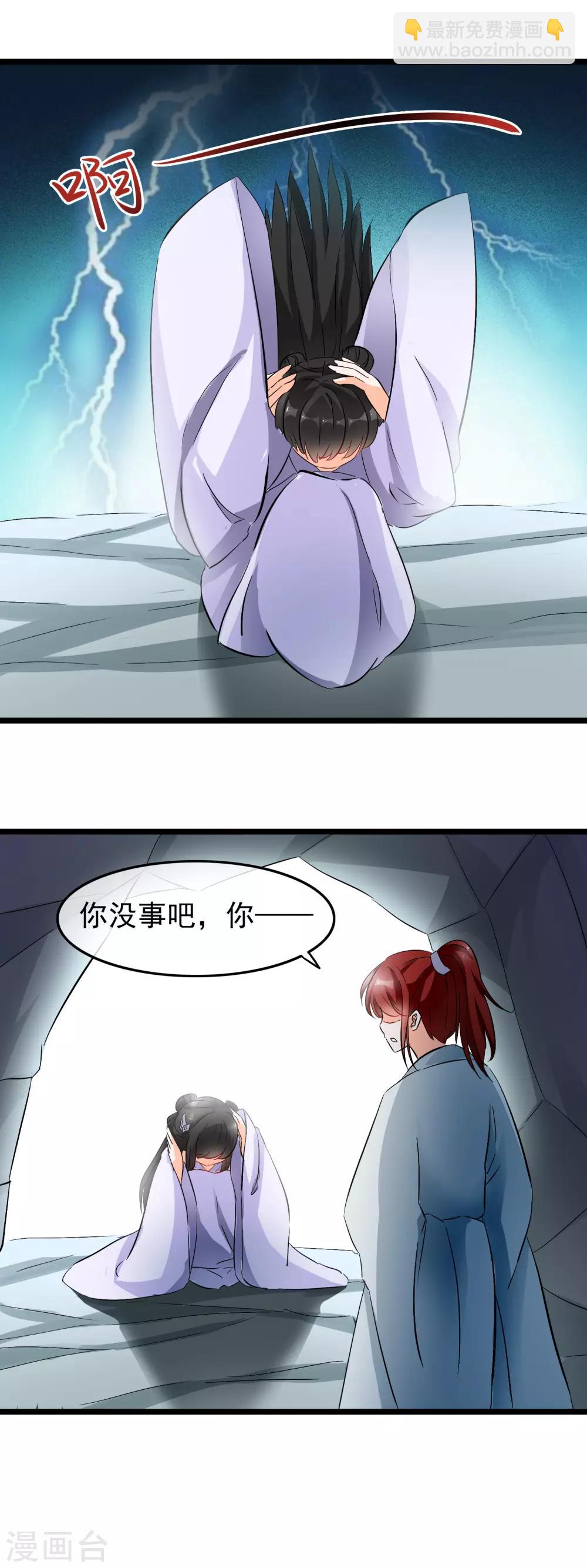 第42话 她果然是洛昭-第43话