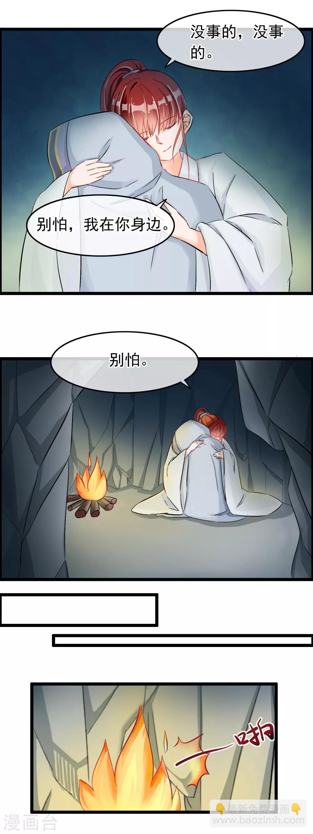 第42话 她果然是洛昭-第43话