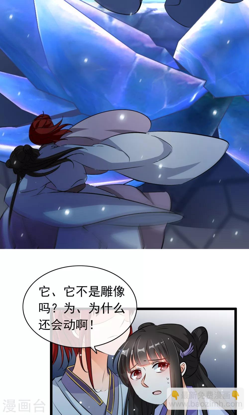 第44话 原来是她-第45话