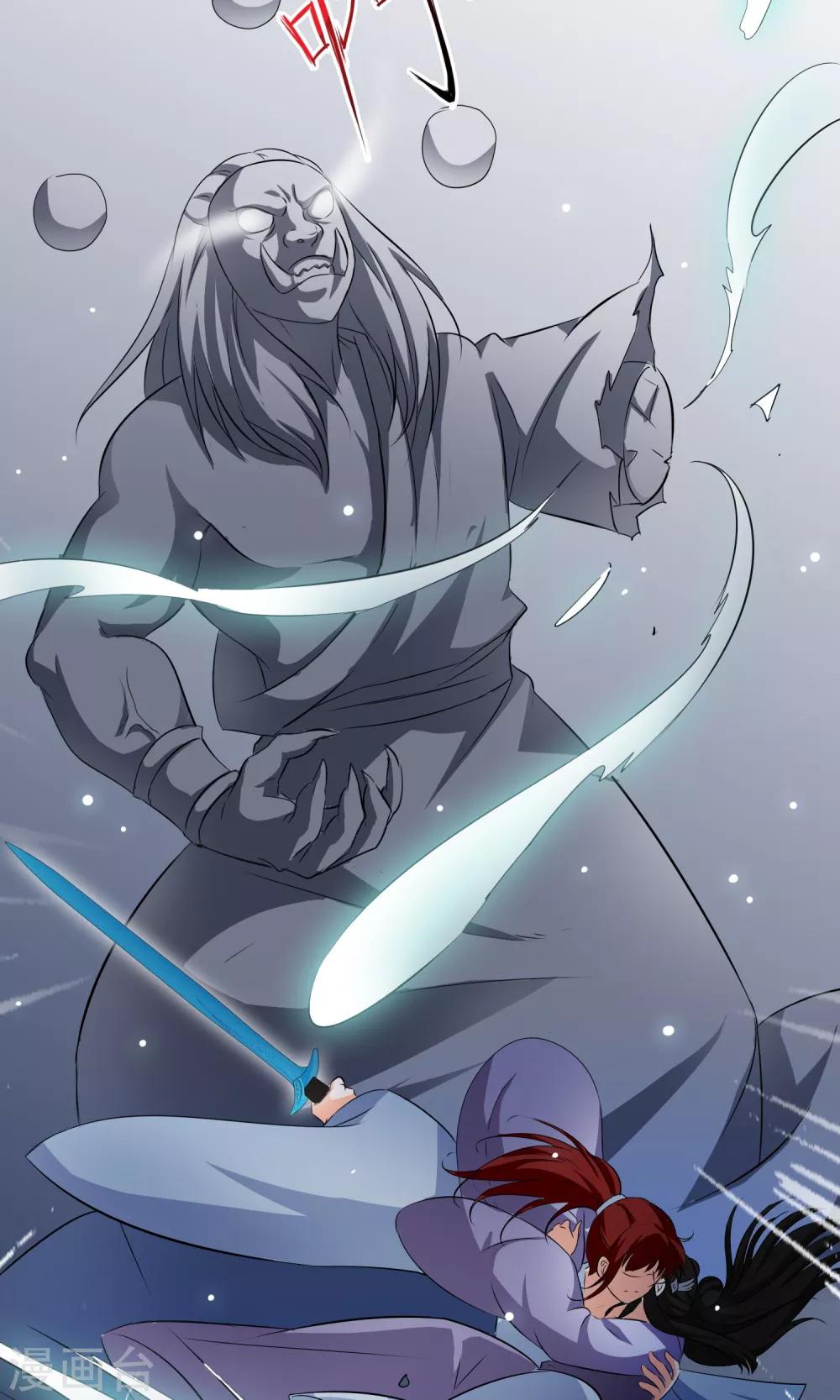 第44话 原来是她-第45话