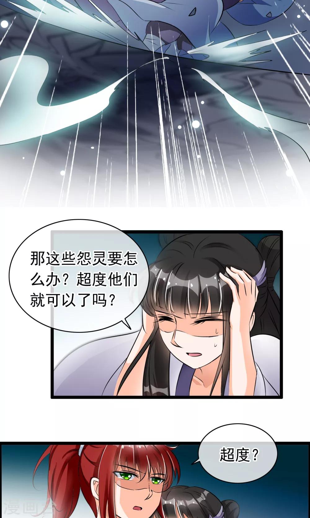 第44话 原来是她-第45话