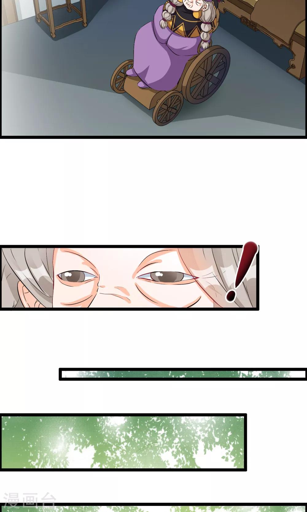 第44话 原来是她-第45话