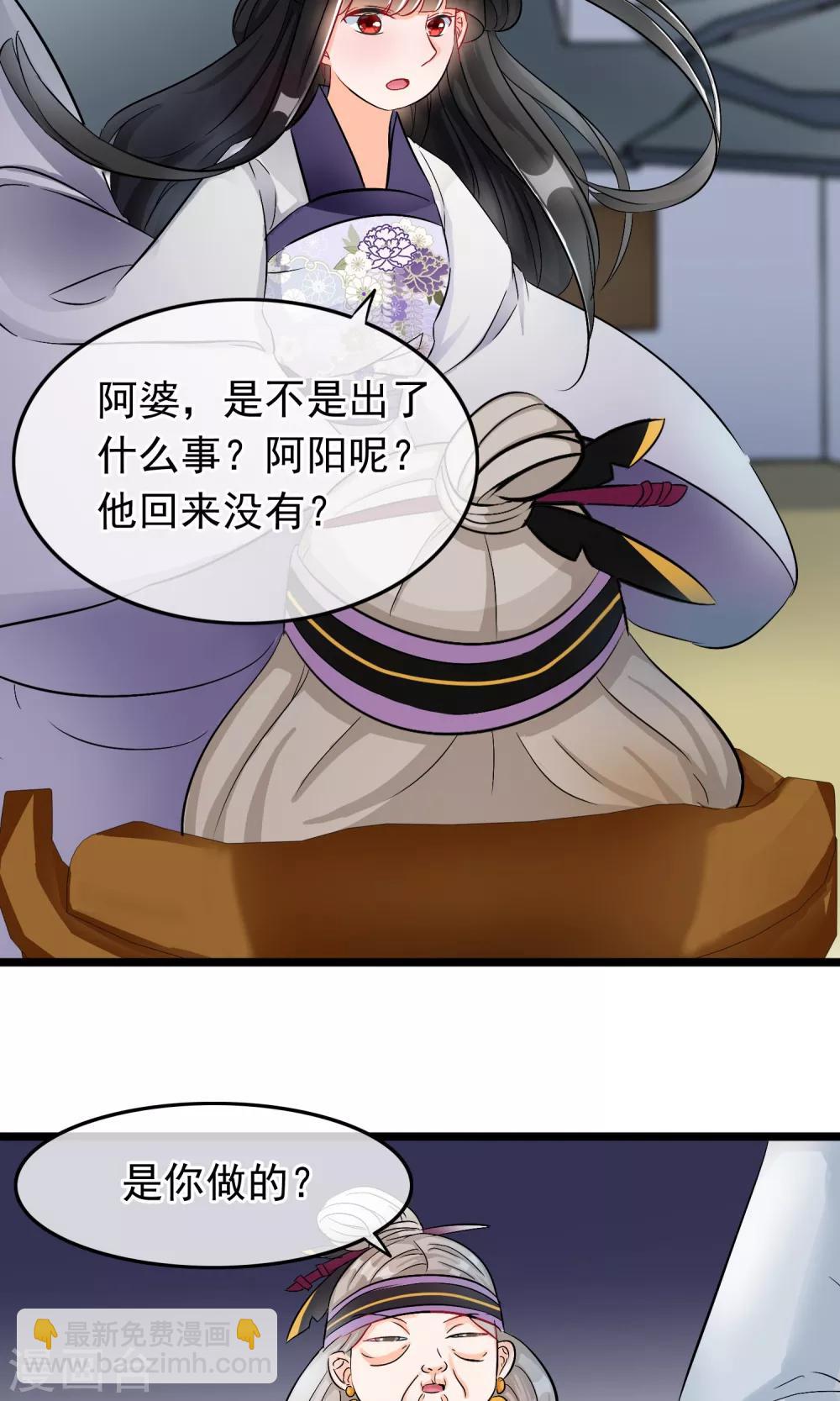 第44话 原来是她-第45话