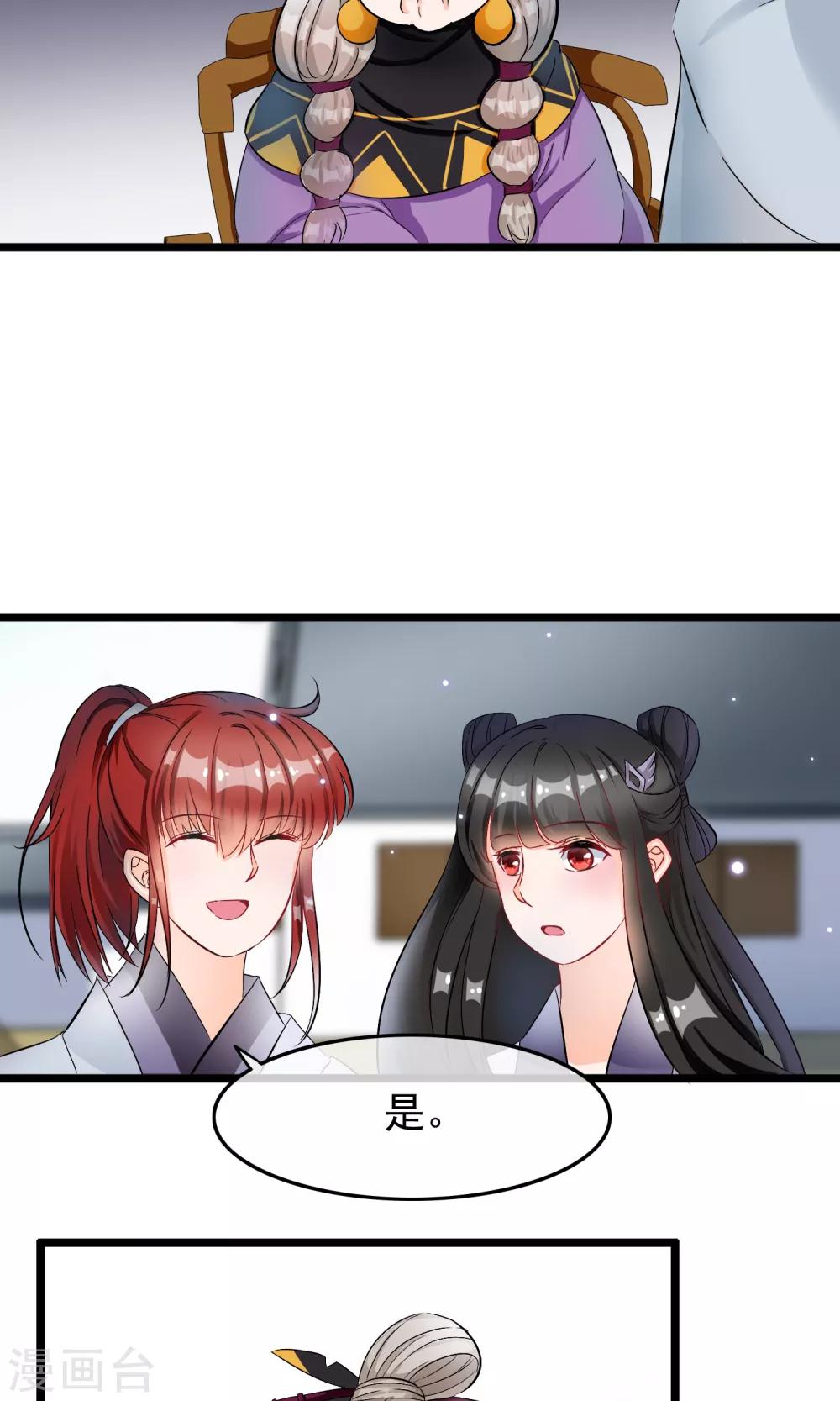 第44话 原来是她-第45话