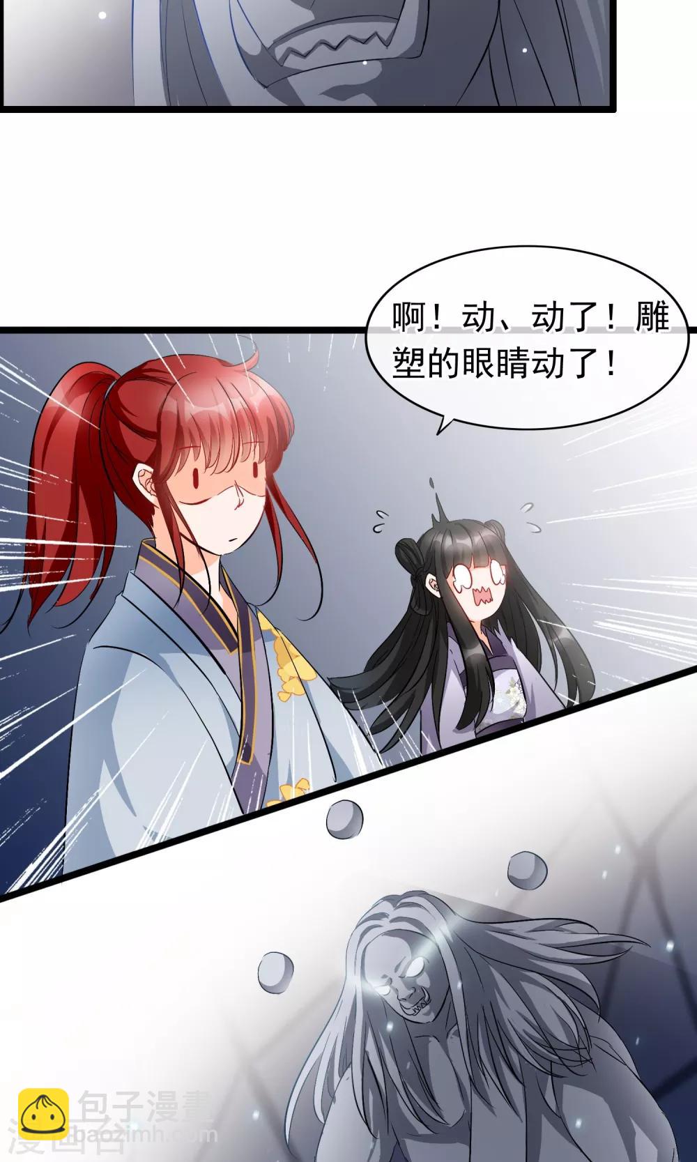 第44话 原来是她-第45话