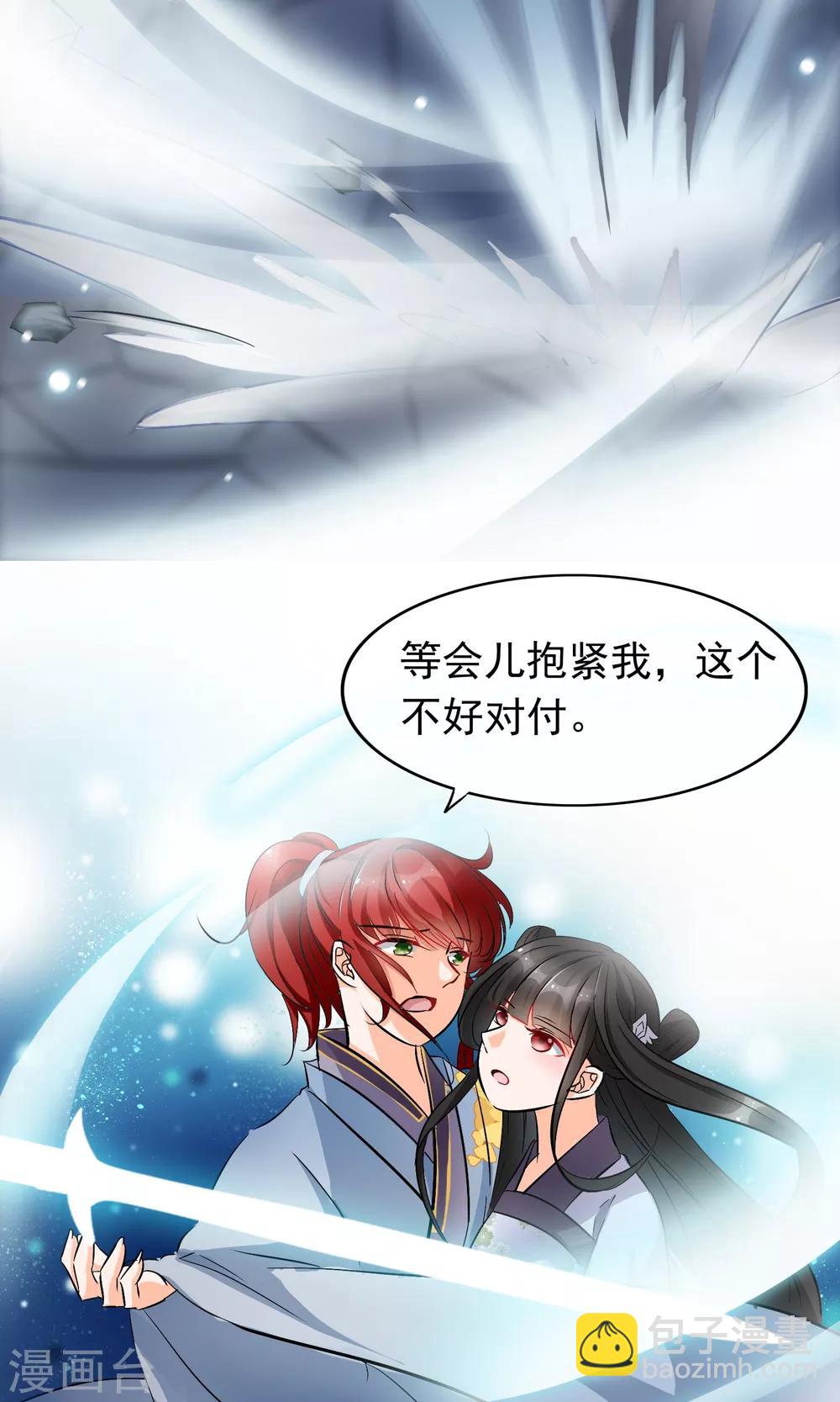 第44话 原来是她-第45话