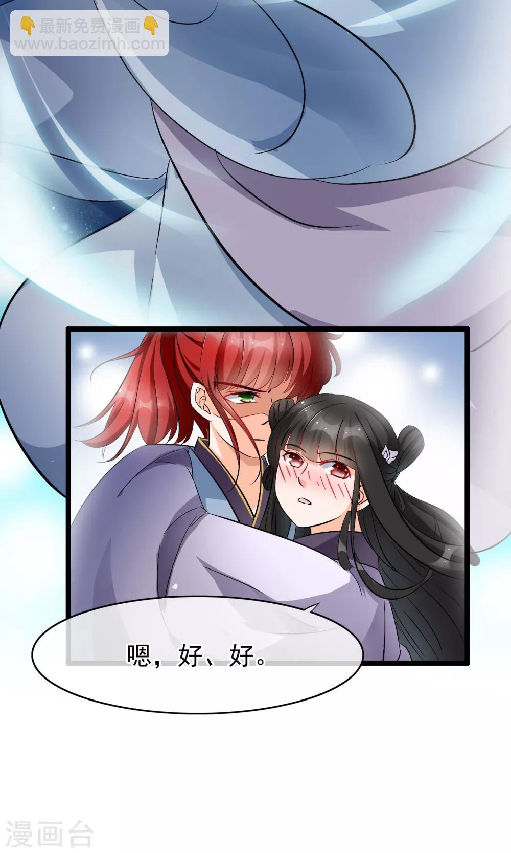 第44话 原来是她-第45话