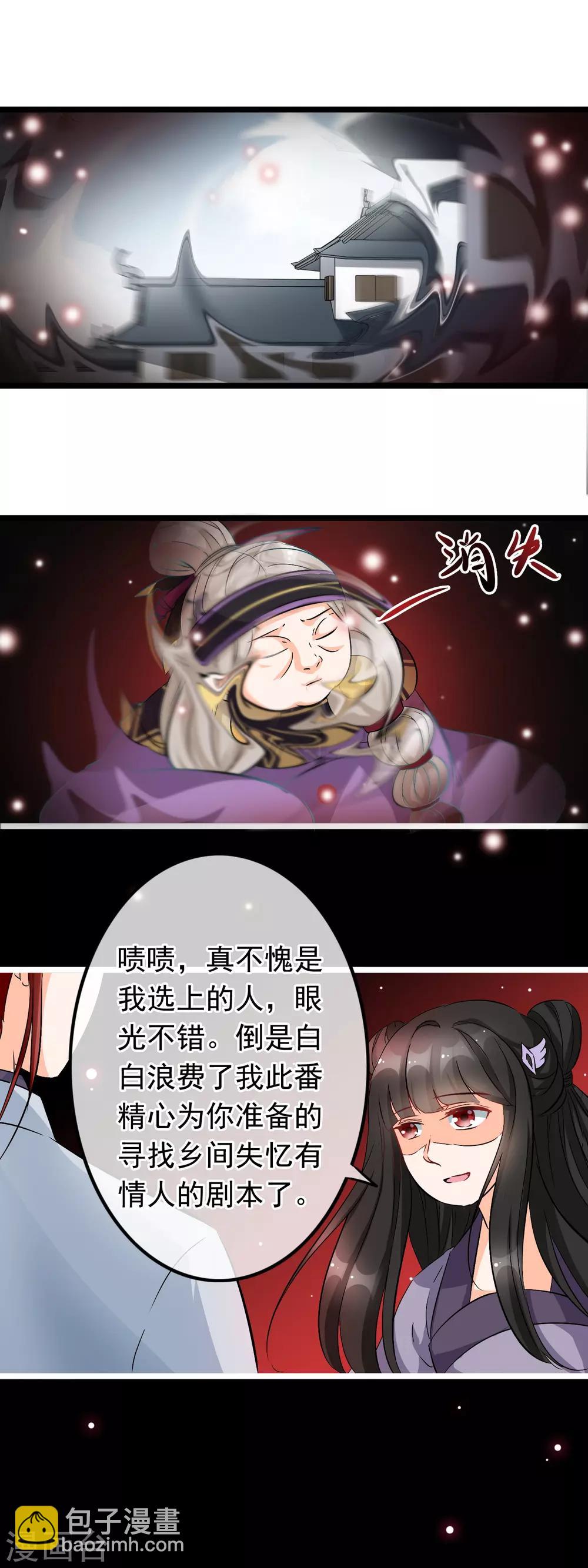 第46话 幻境-第47话